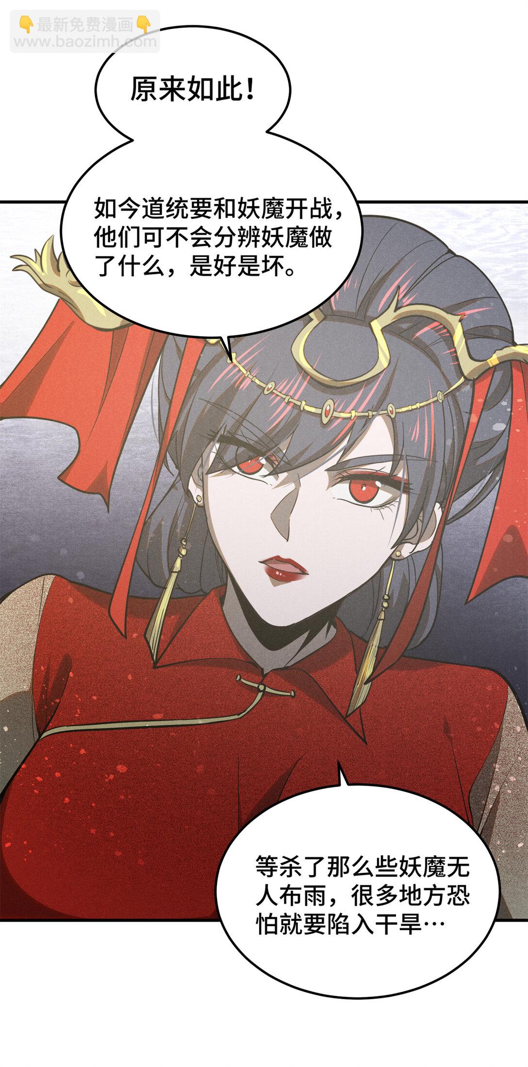 151 借势-第152话