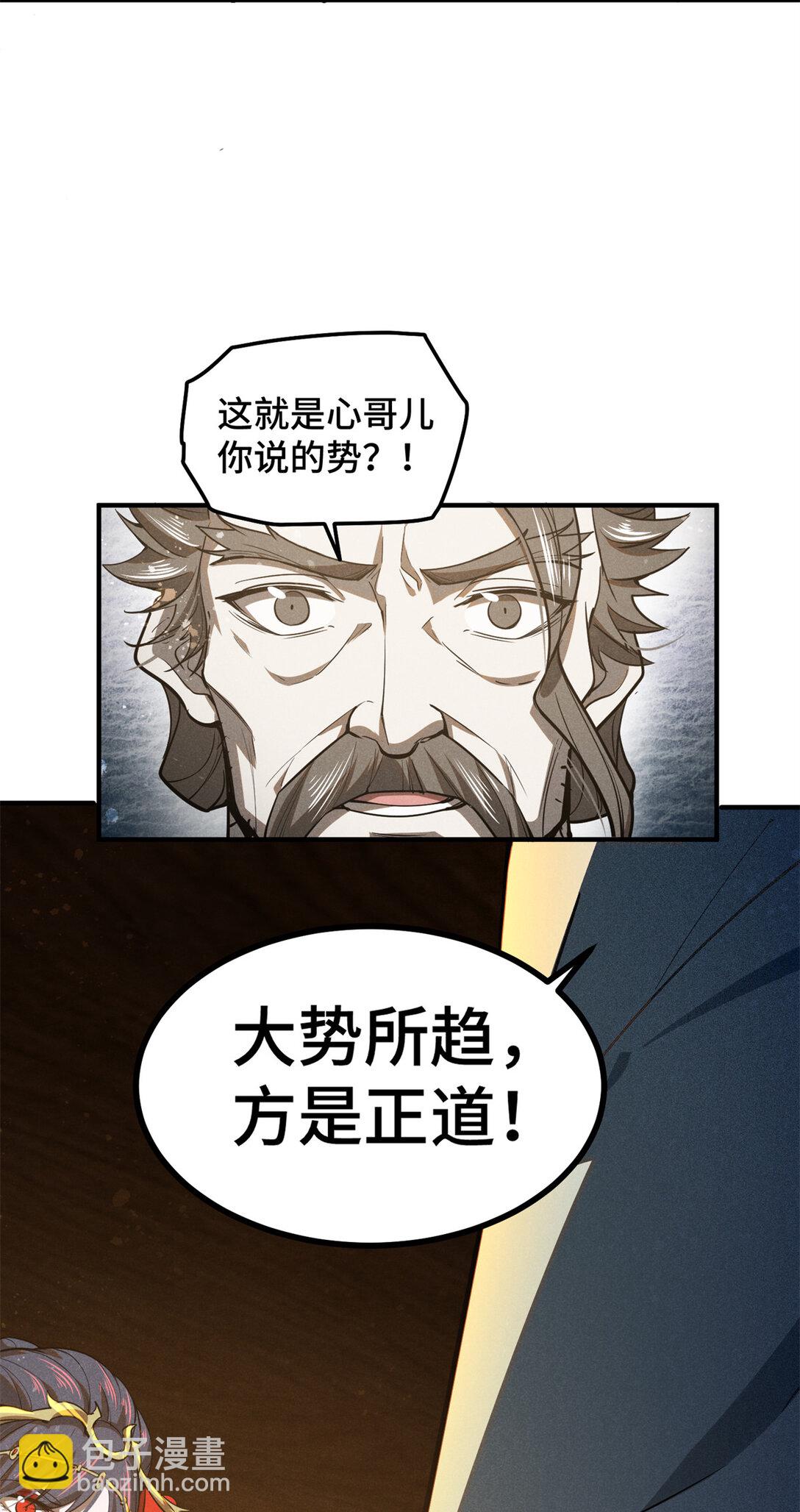 151 借势-第152话