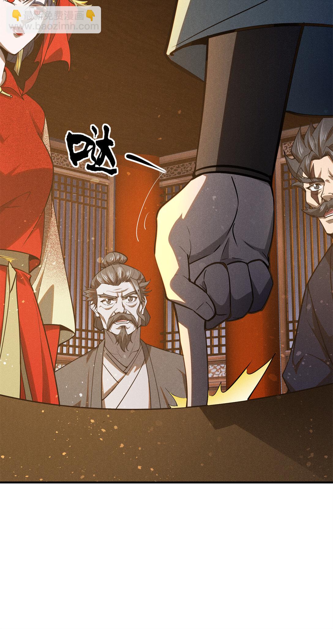 151 借势-第152话