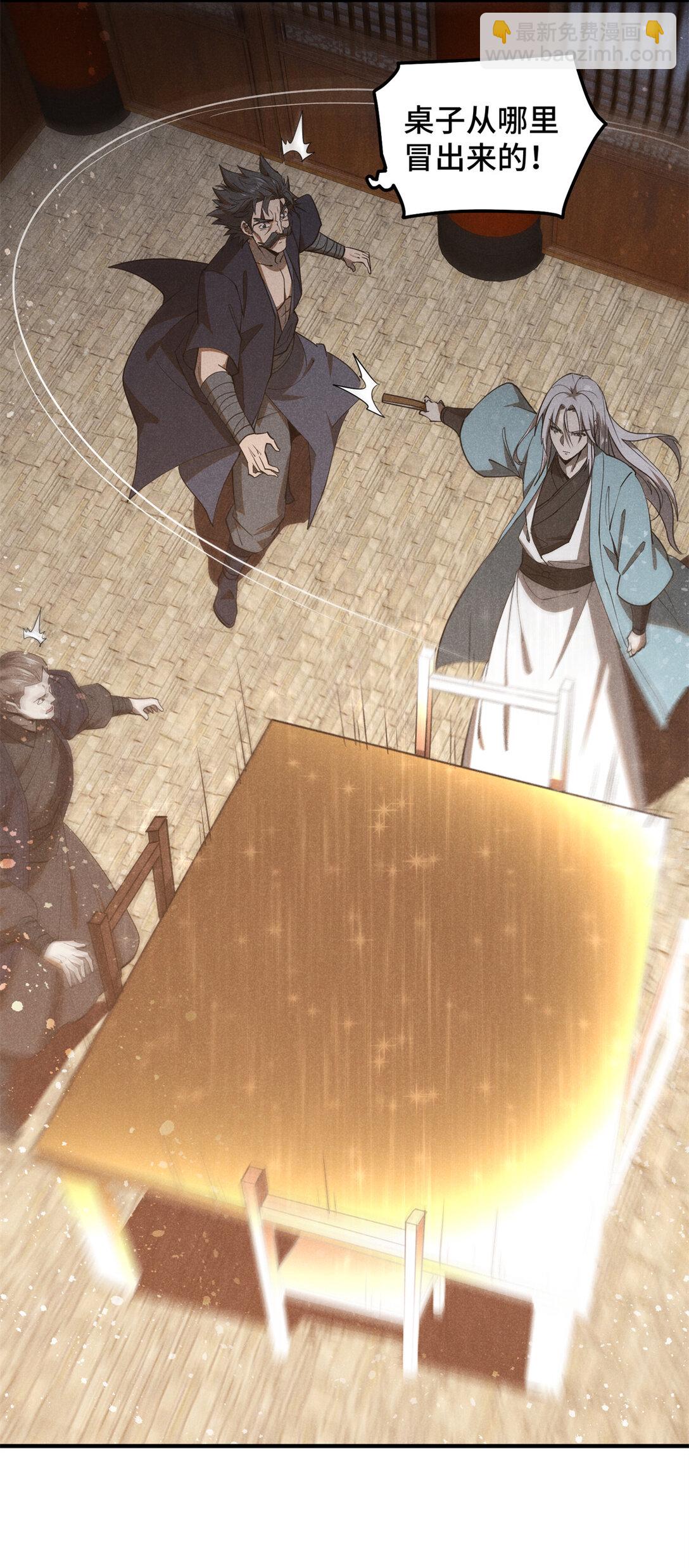 151 借势-第152话