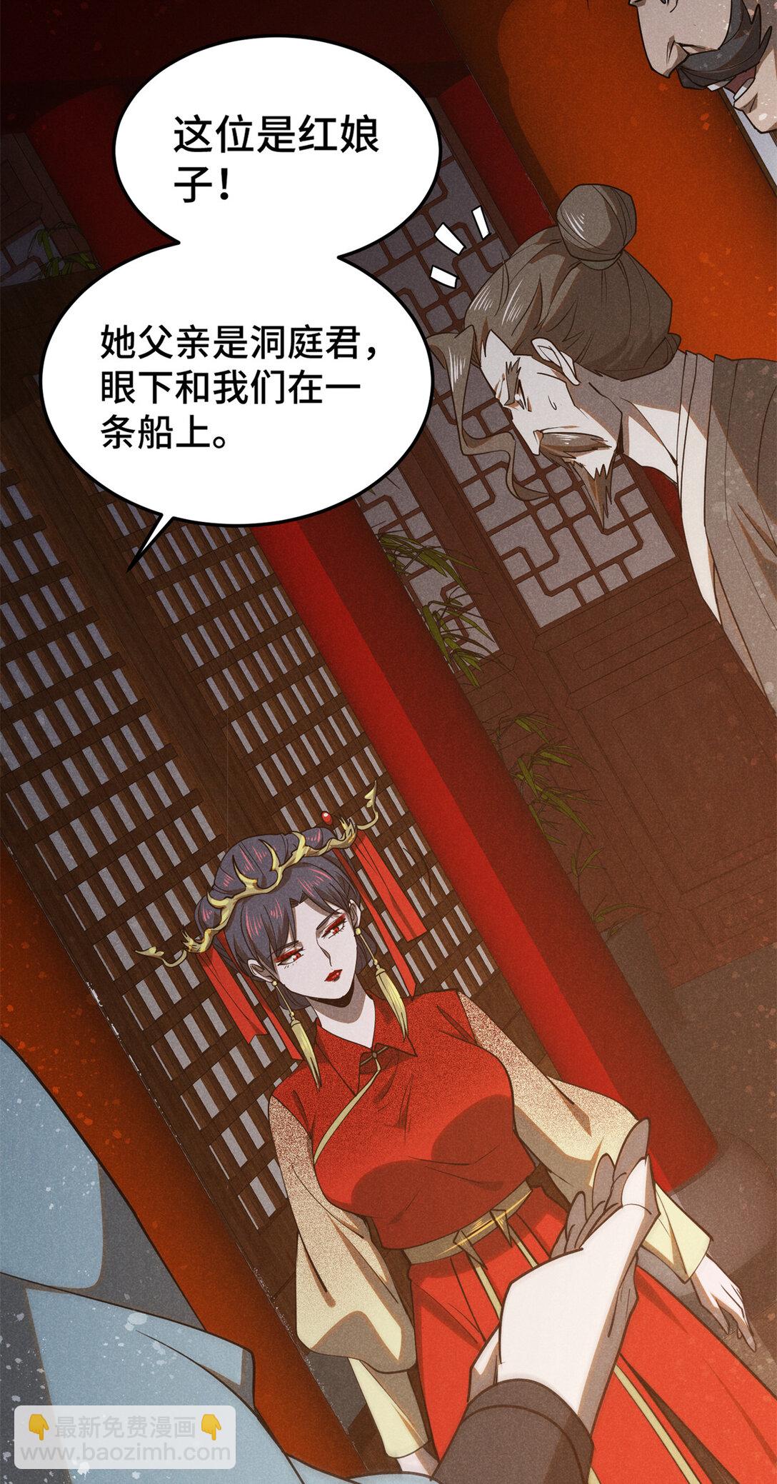 151 借势-第152话