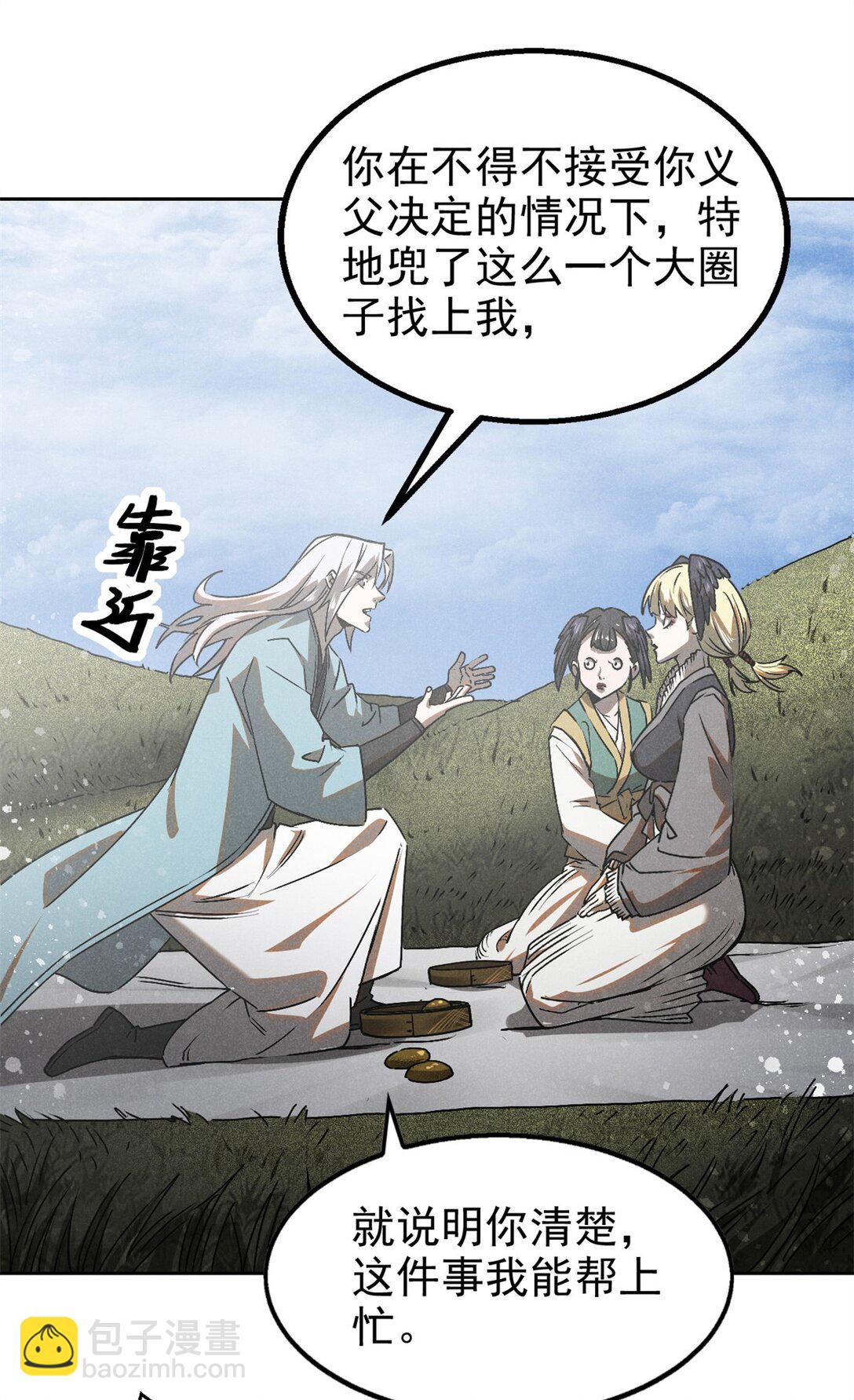 153 心中一劫-第154话