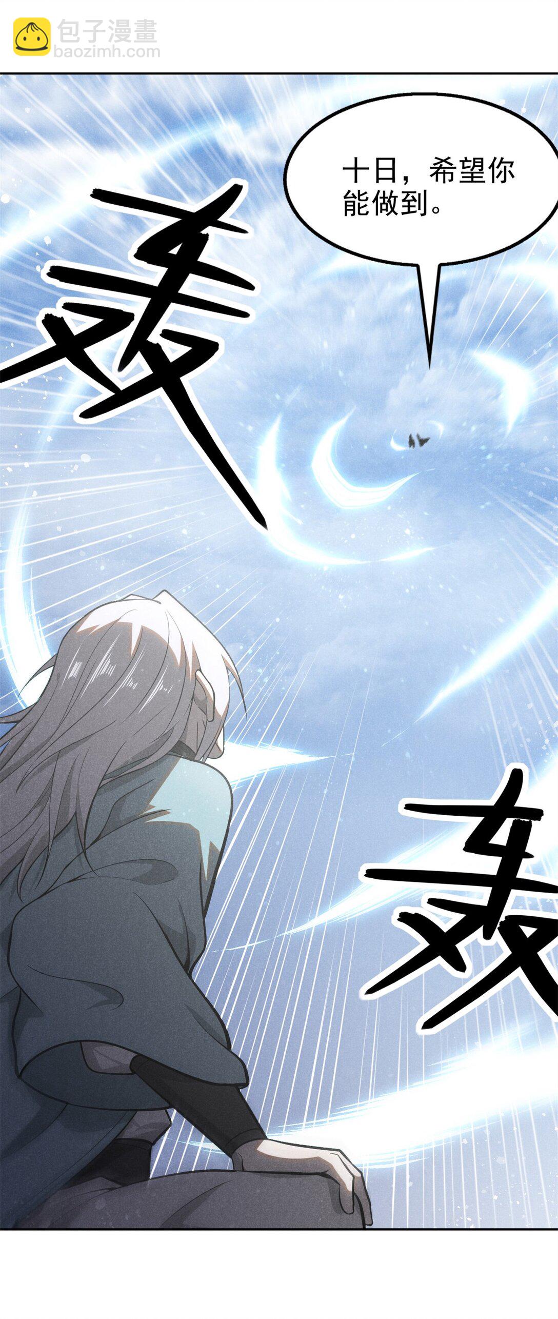 153 心中一劫-第154话