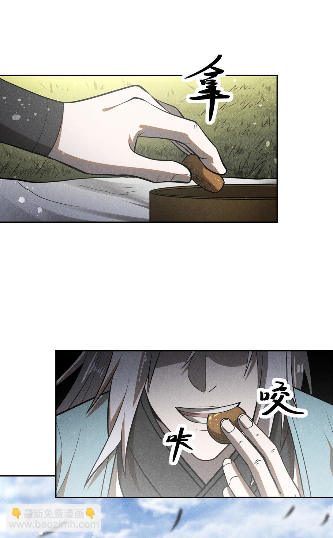 153 心中一劫-第154话