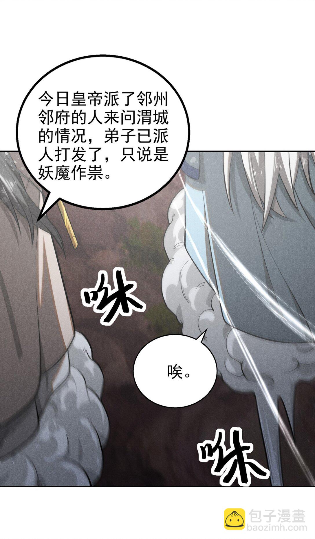 153 心中一劫-第154话