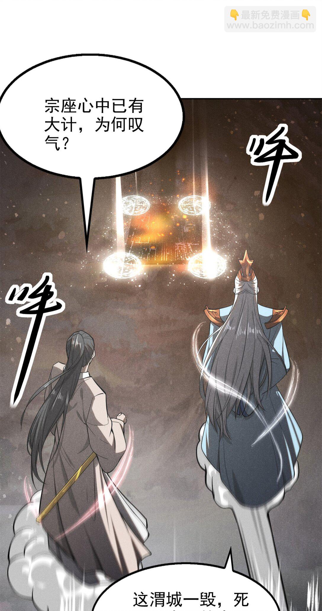 153 心中一劫-第154话