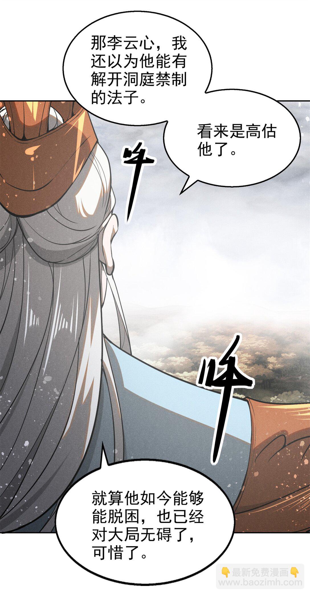 153 心中一劫-第154话