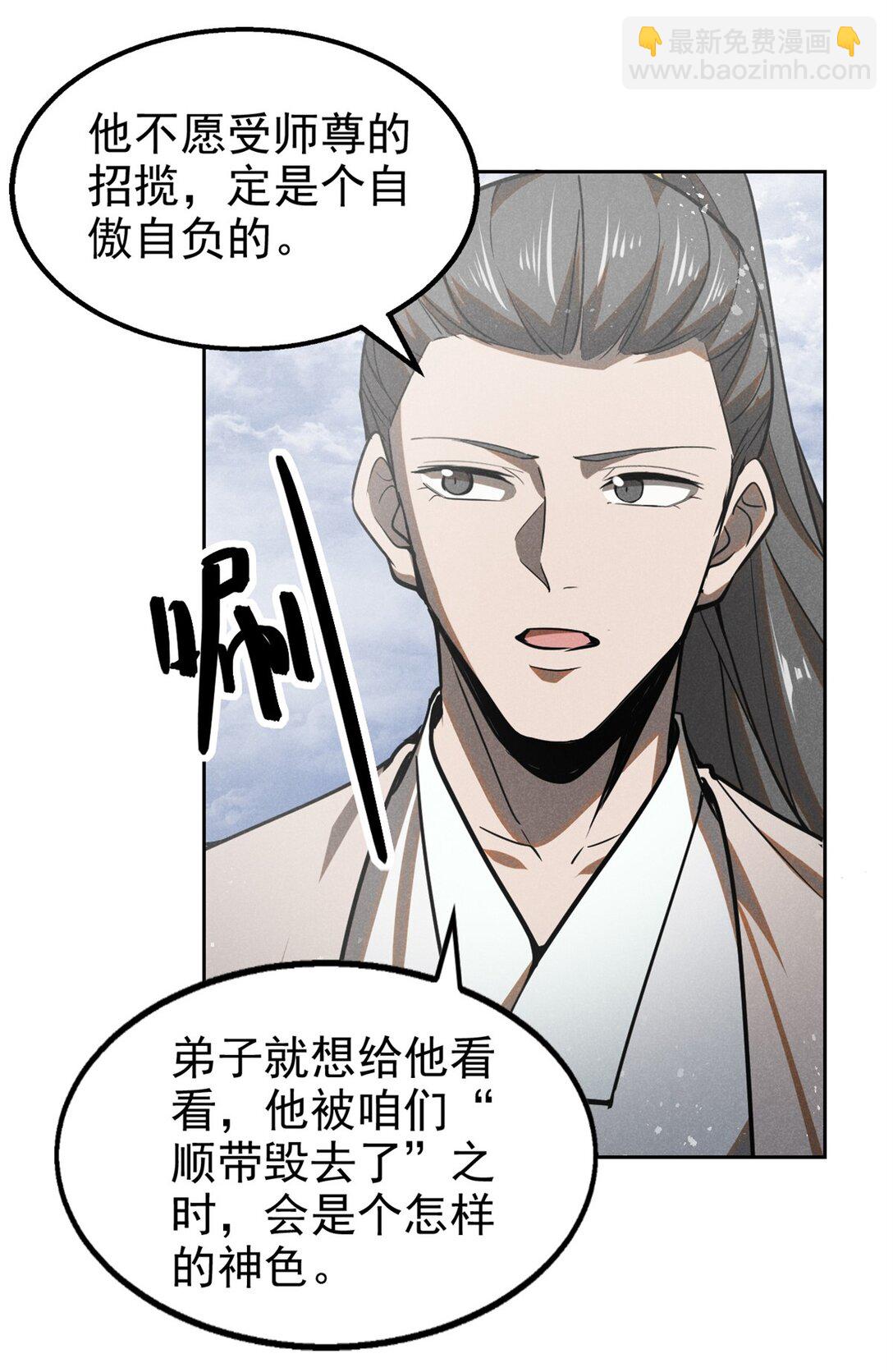 153 心中一劫-第154话