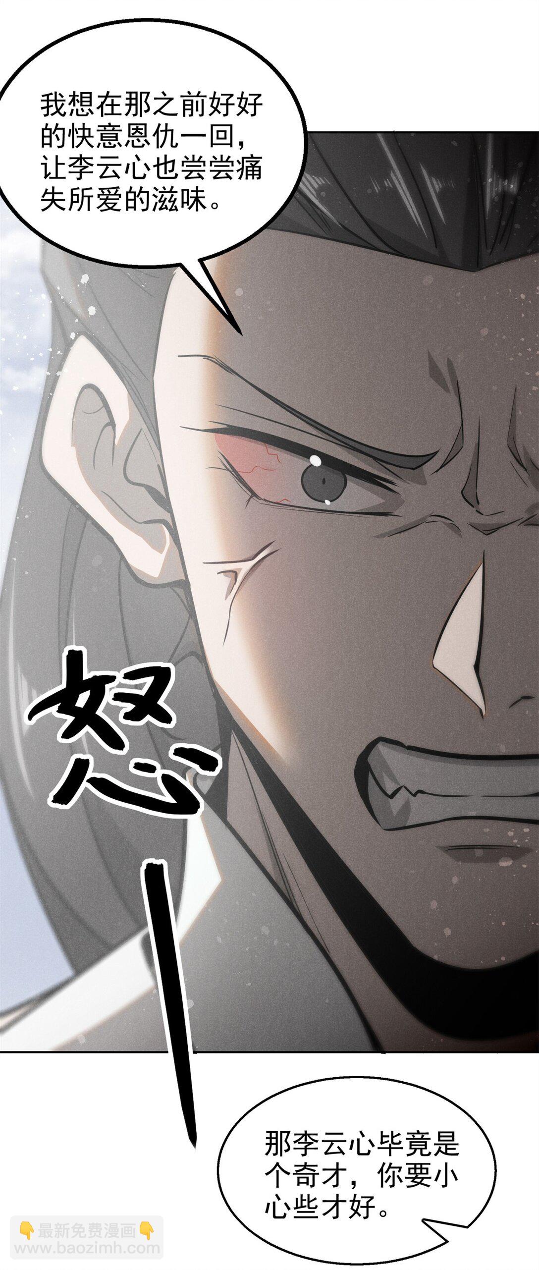 153 心中一劫-第154话