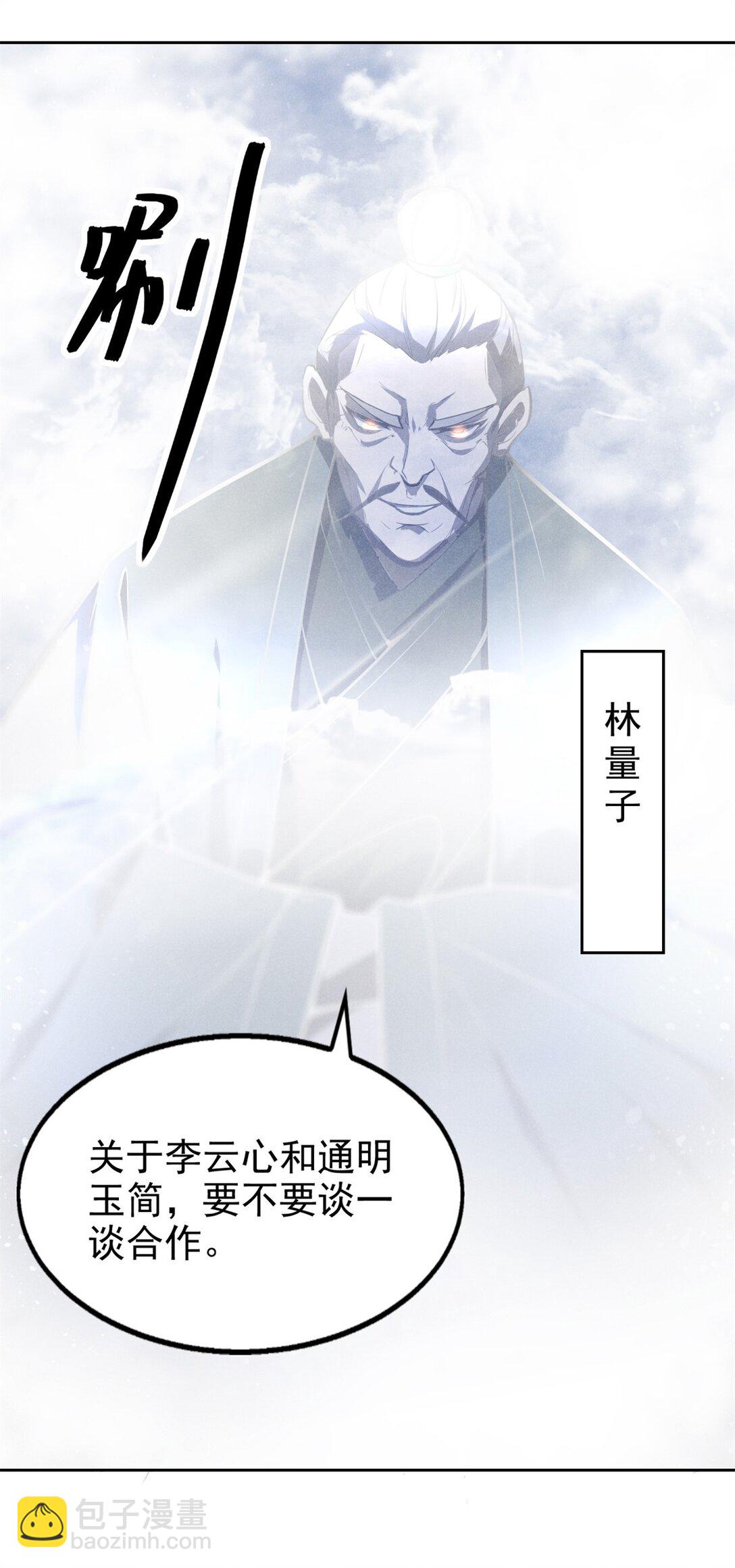 153 心中一劫-第154话