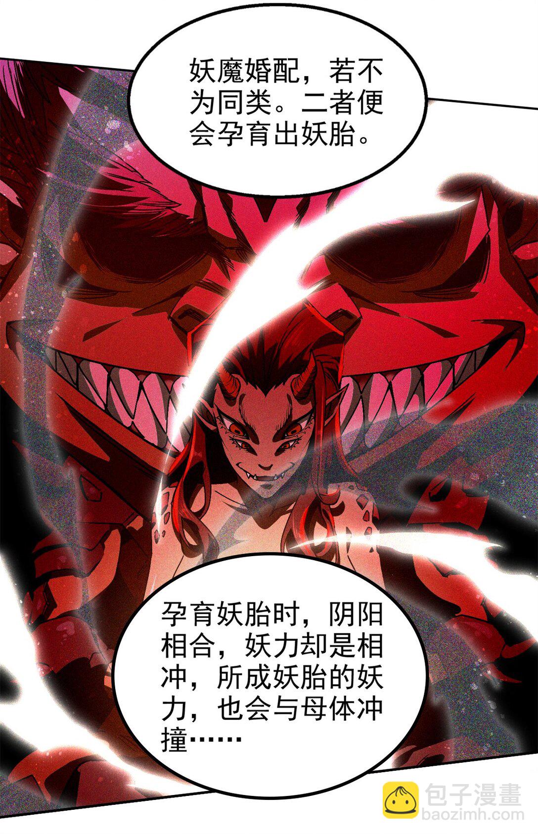 153 心中一劫-第154话