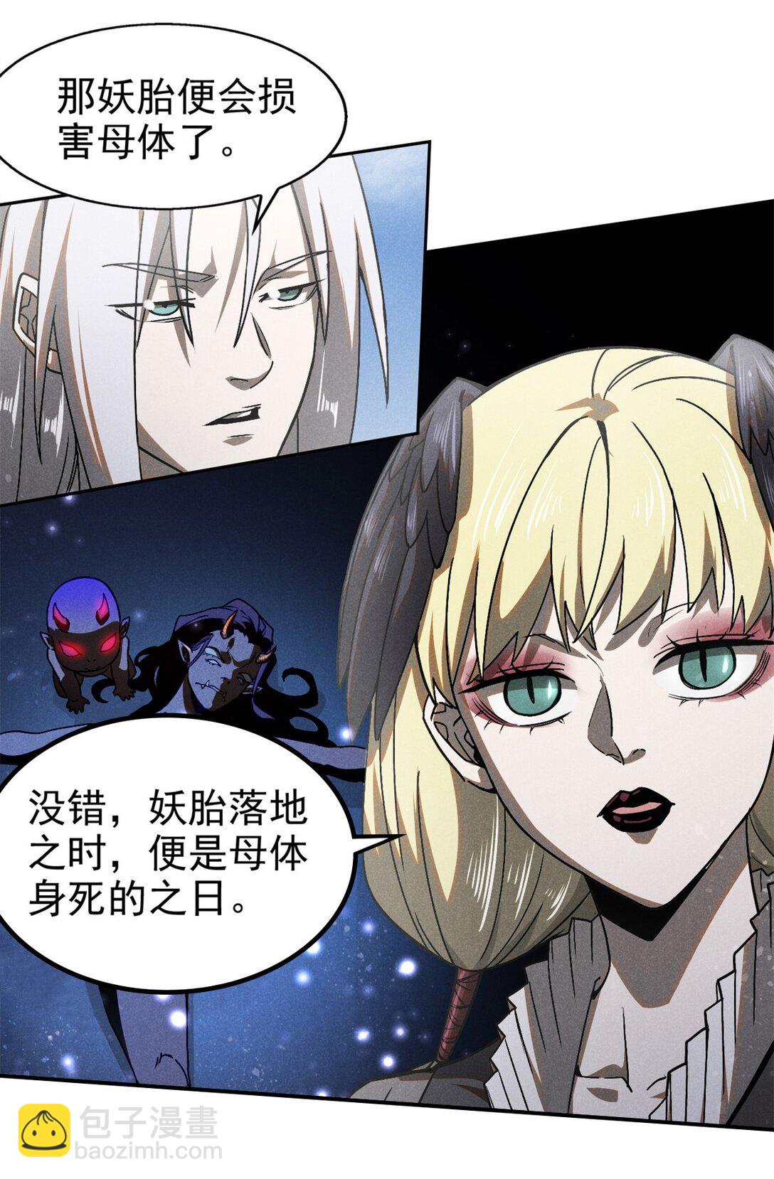 153 心中一劫-第154话