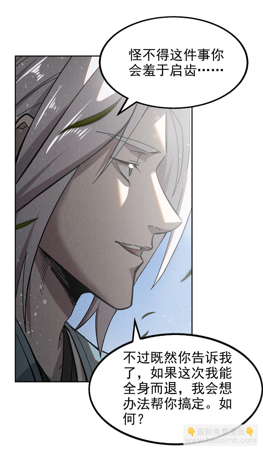 153 心中一劫-第154话