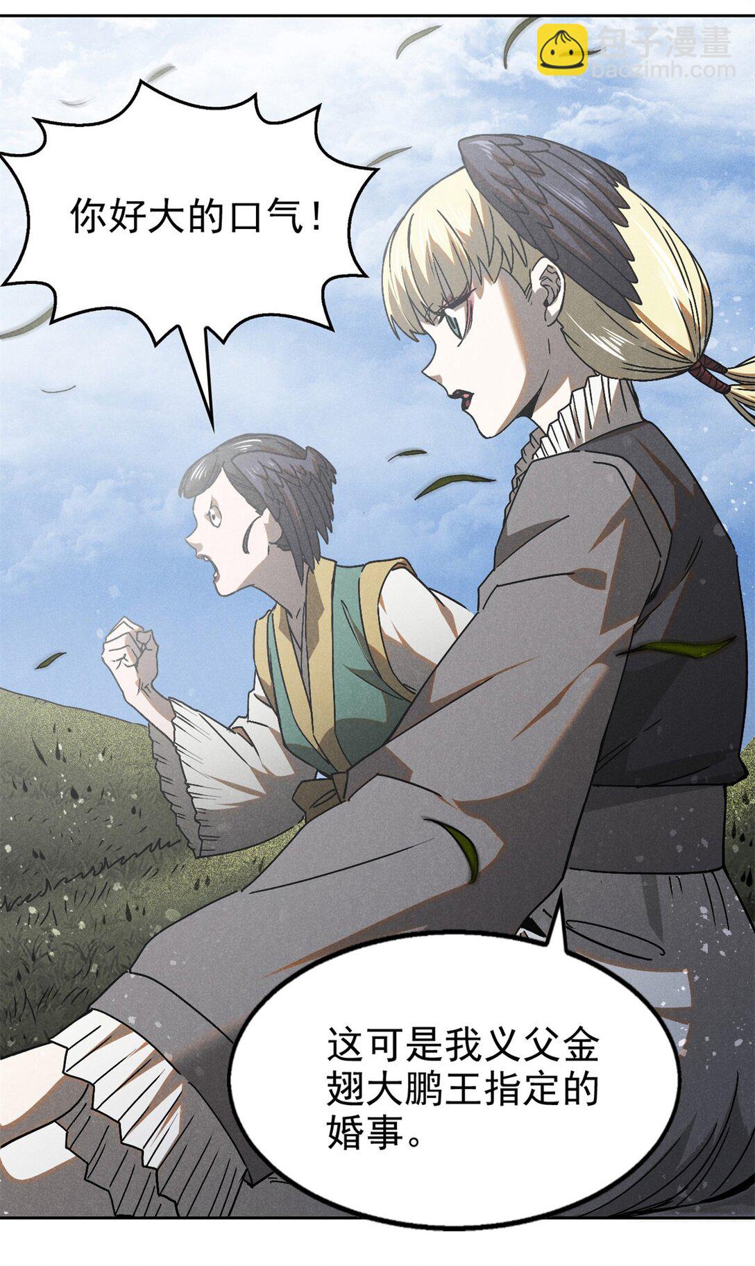 153 心中一劫-第154话