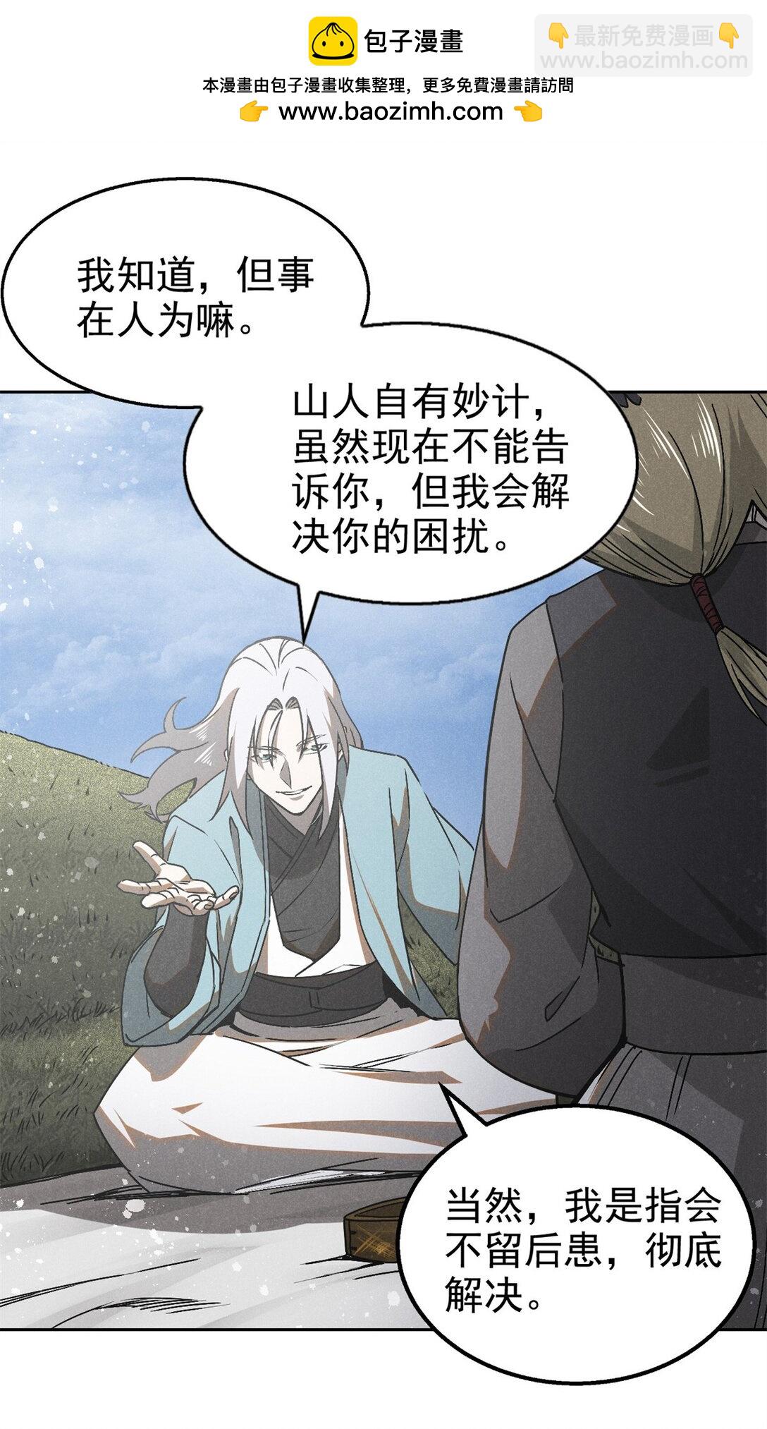 153 心中一劫-第154话