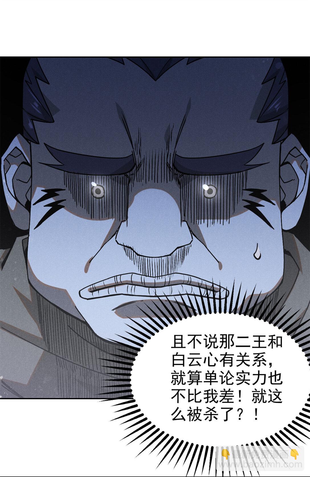 155 该还人情了-第156话