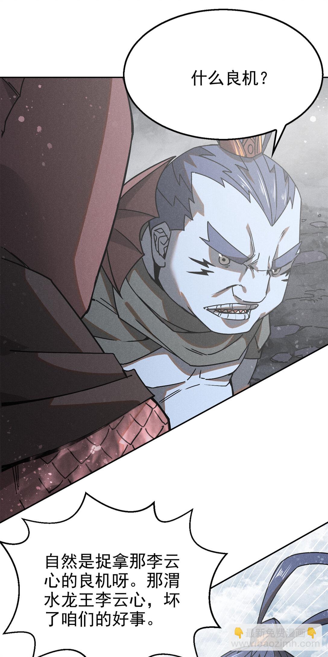 155 该还人情了-第156话