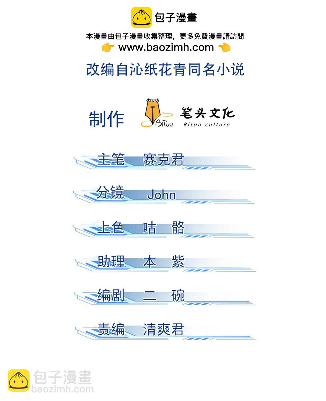 155 该还人情了-第156话