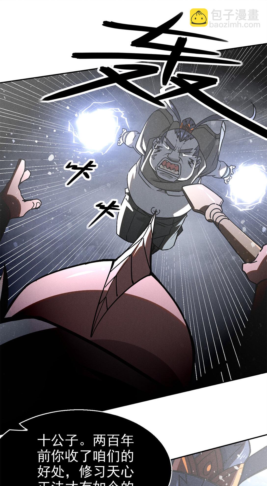 155 该还人情了-第156话