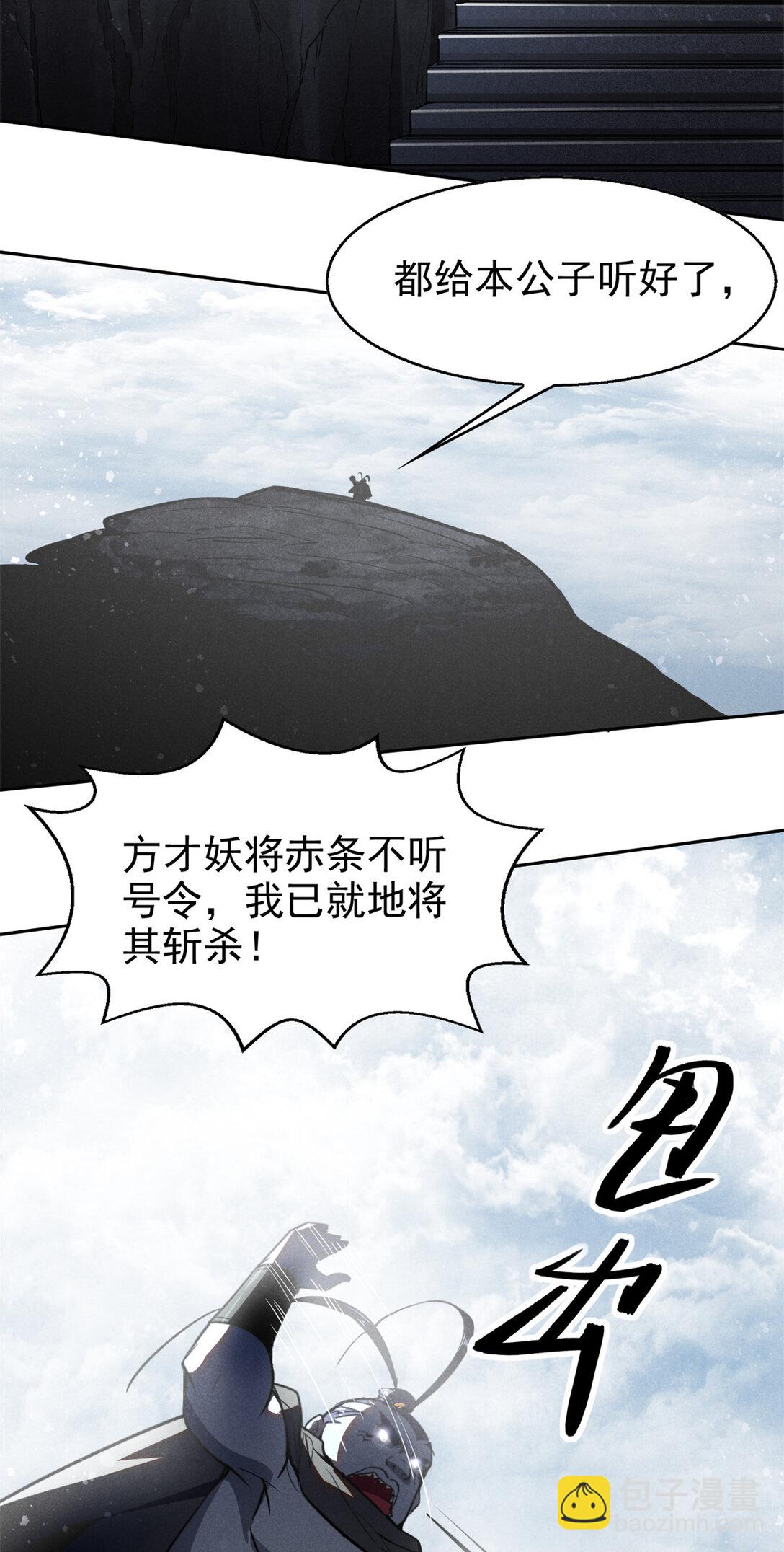 155 该还人情了-第156话