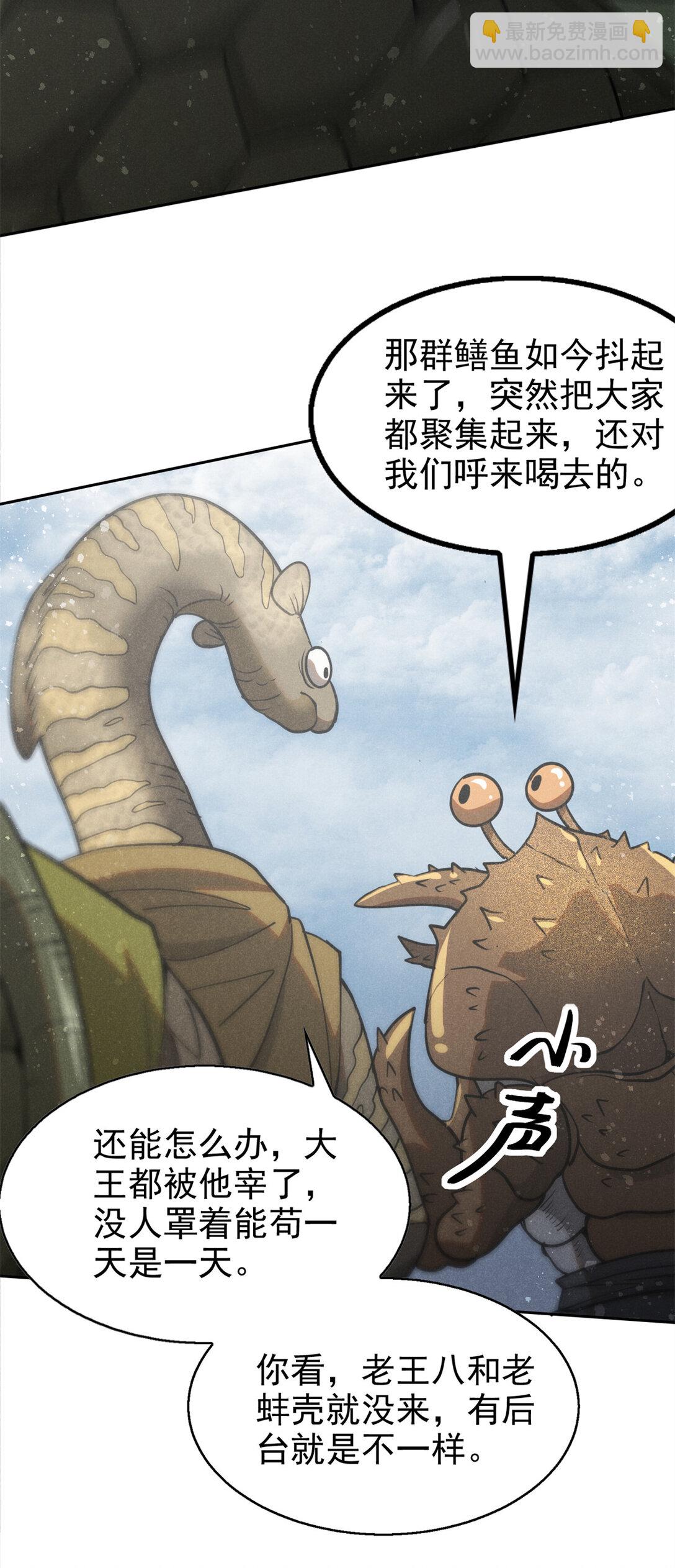 155 该还人情了-第156话