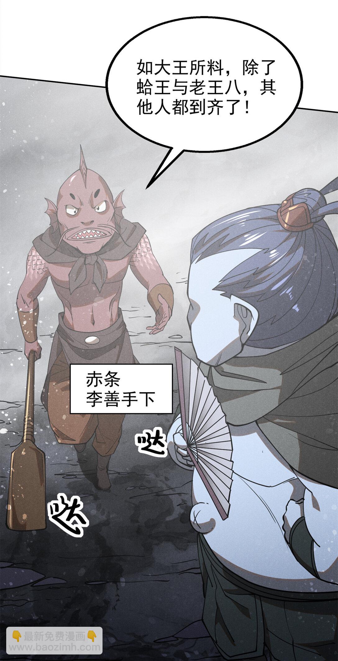 155 该还人情了-第156话