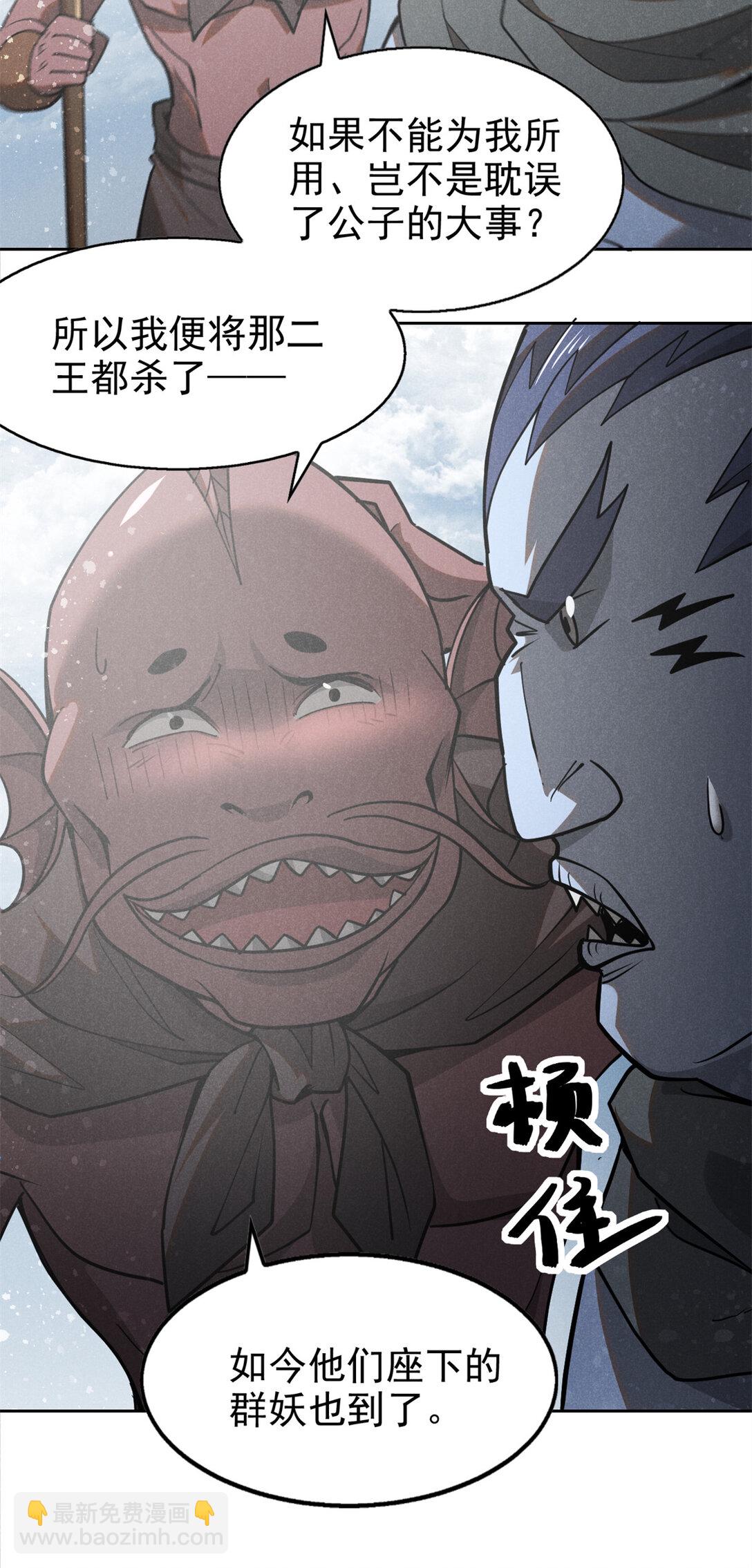 155 该还人情了-第156话