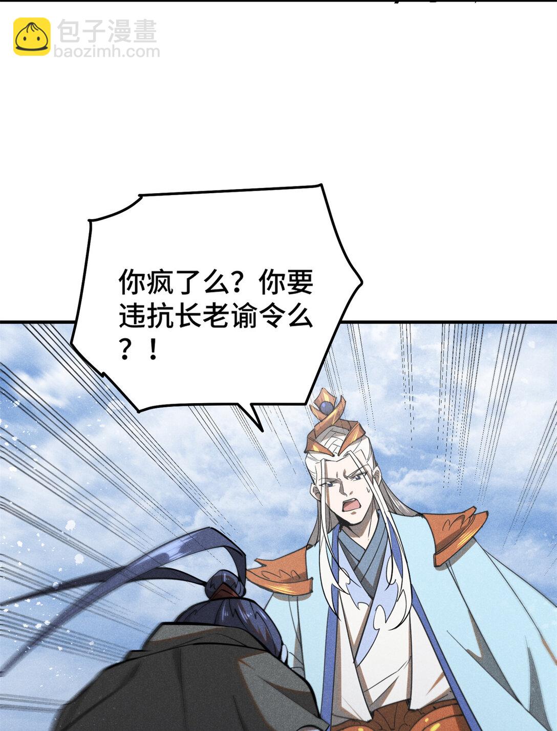 157 长老的秘密-第158话