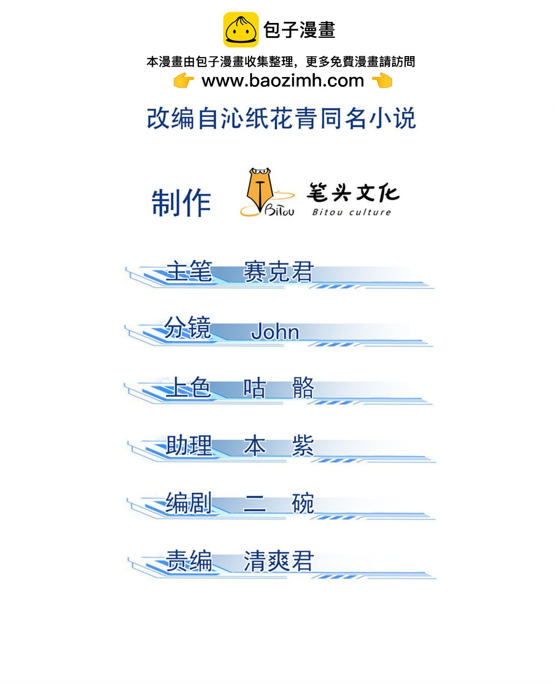 157 长老的秘密-第158话