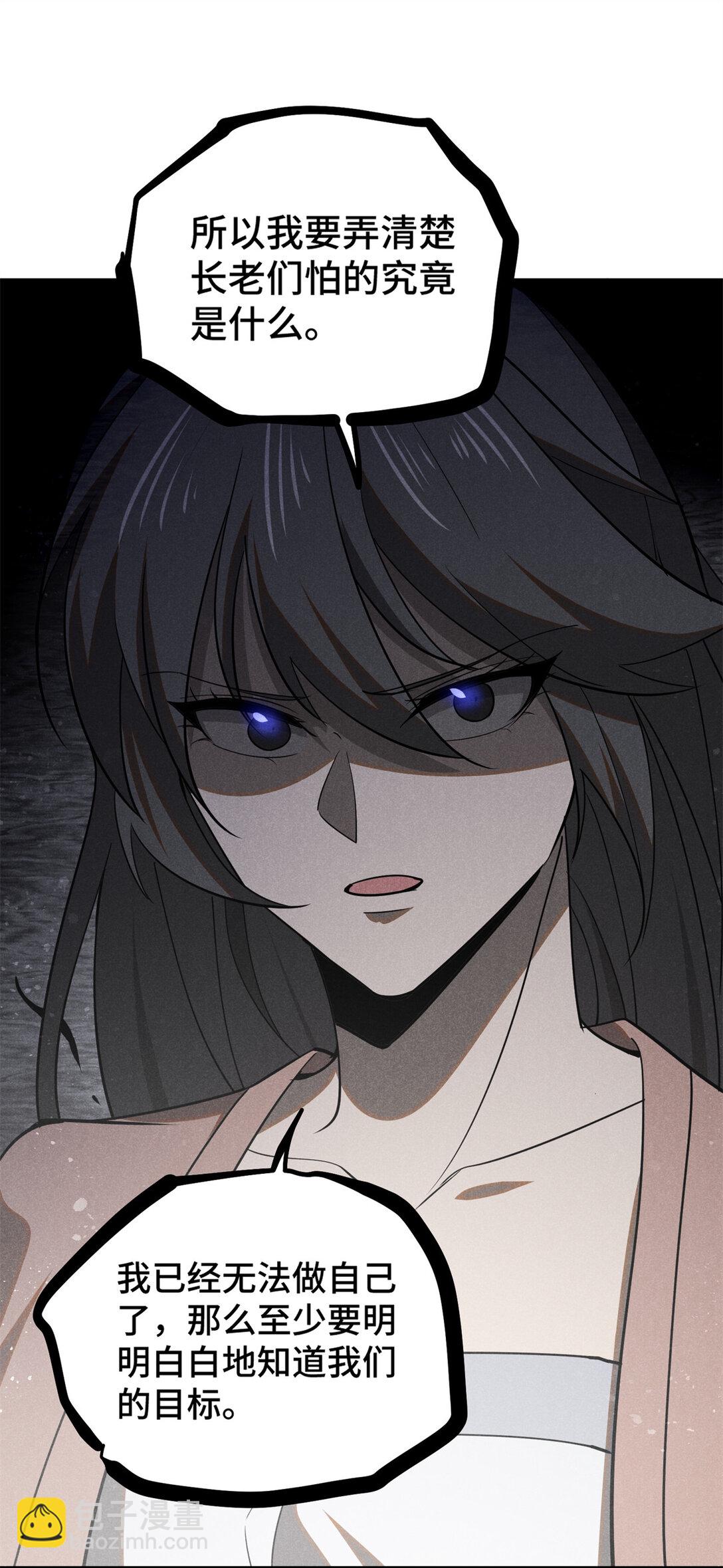 157 长老的秘密-第158话