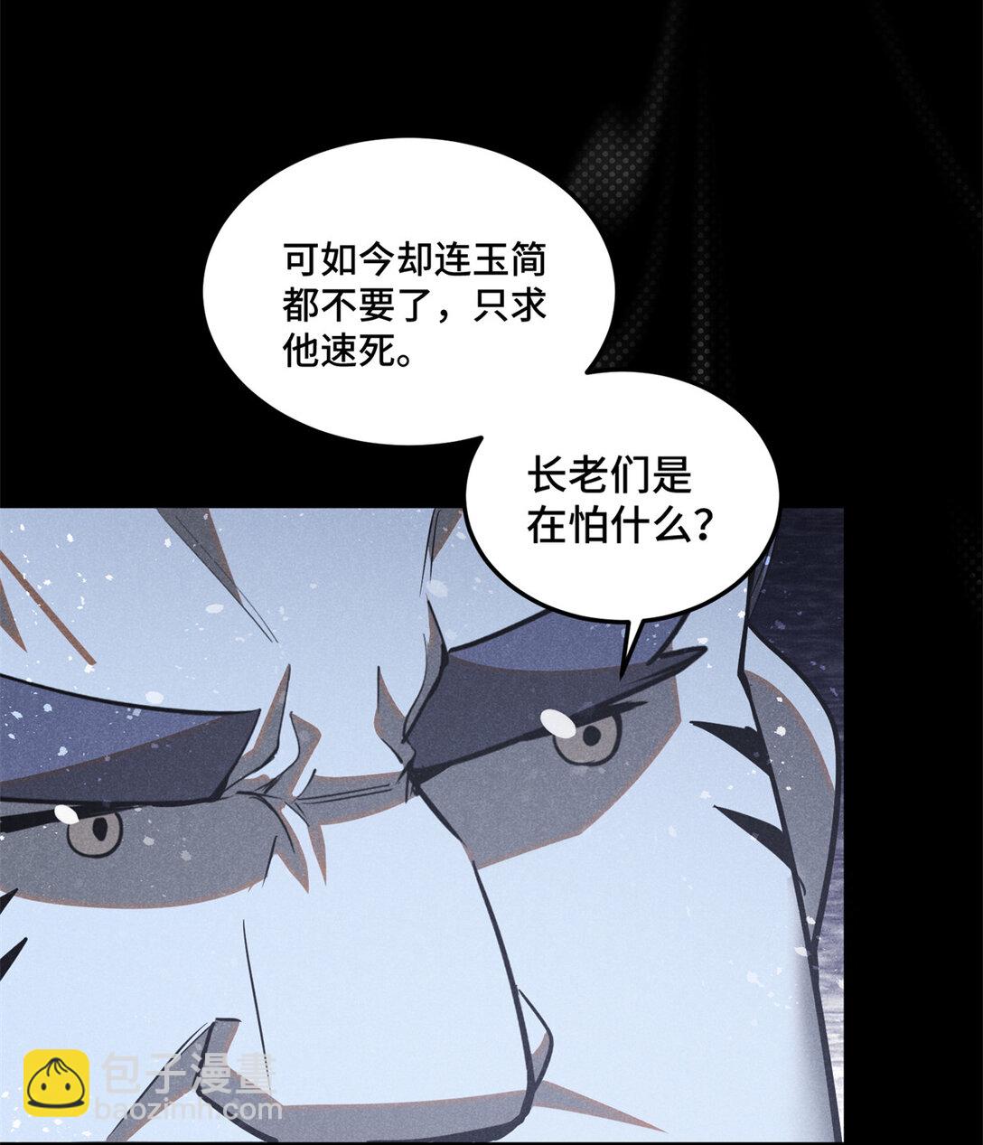 157 长老的秘密-第158话