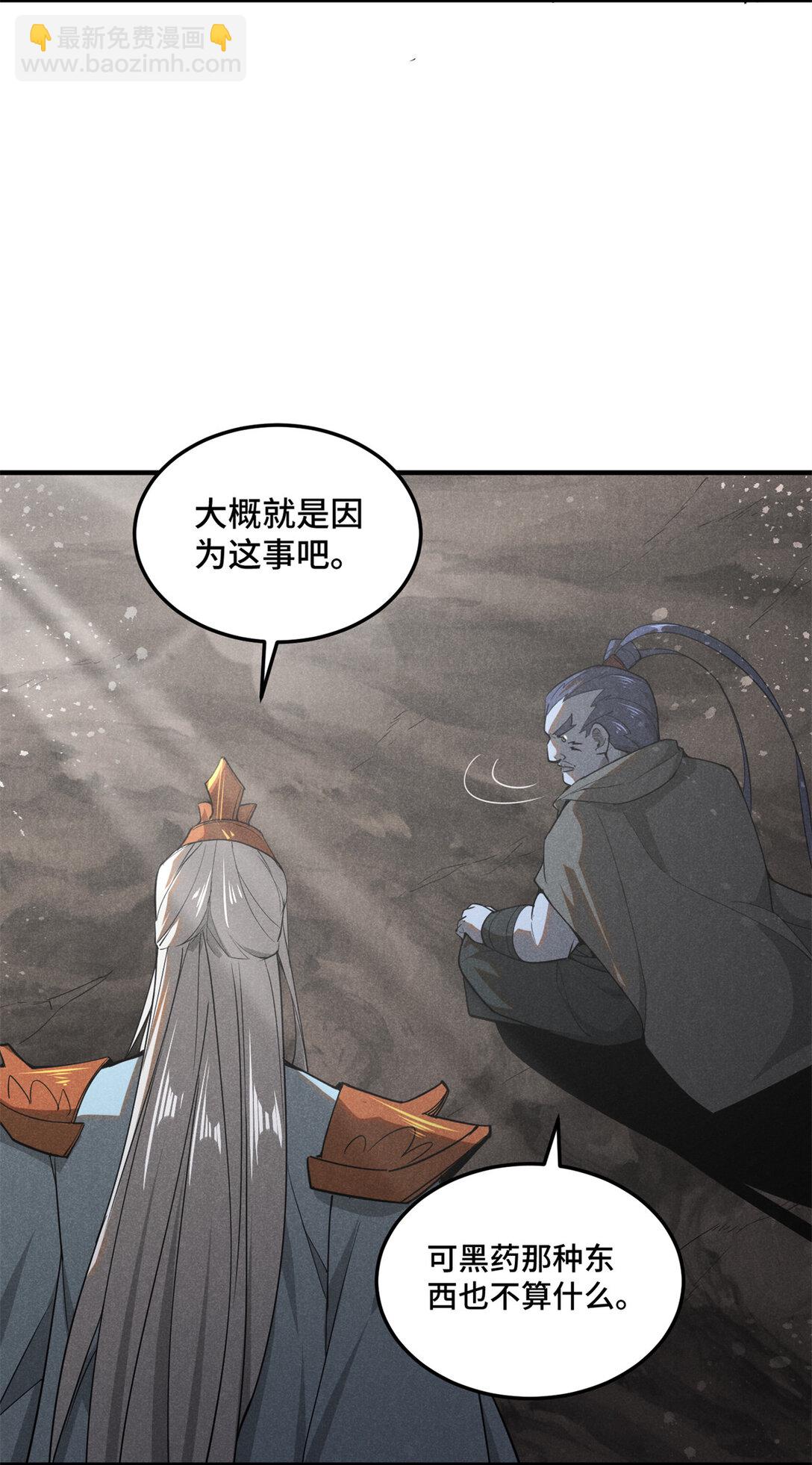 157 长老的秘密-第158话