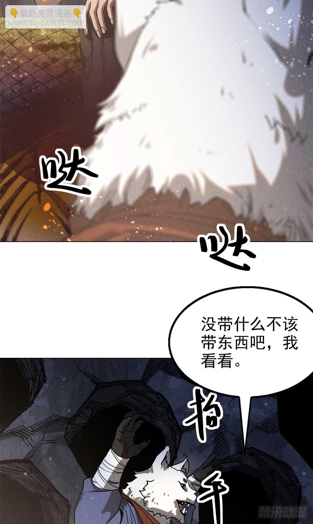 159 赴宴-第160话