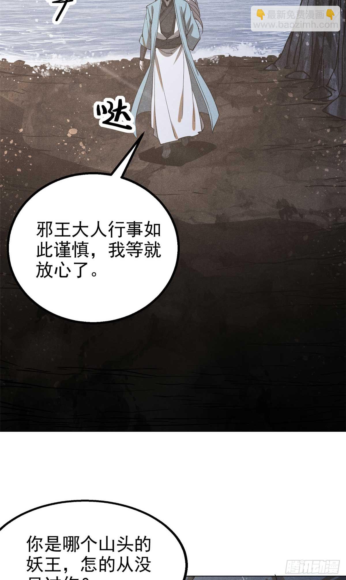 159 赴宴-第160话