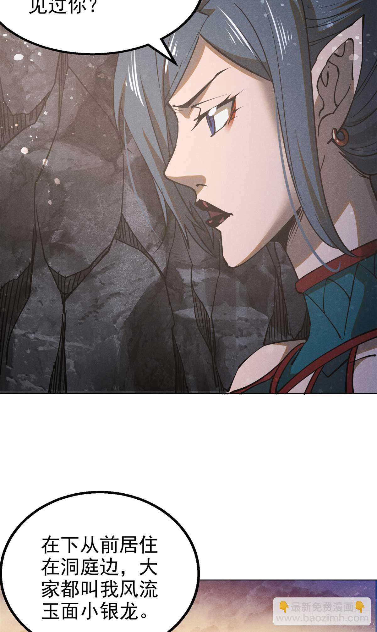 159 赴宴-第160话