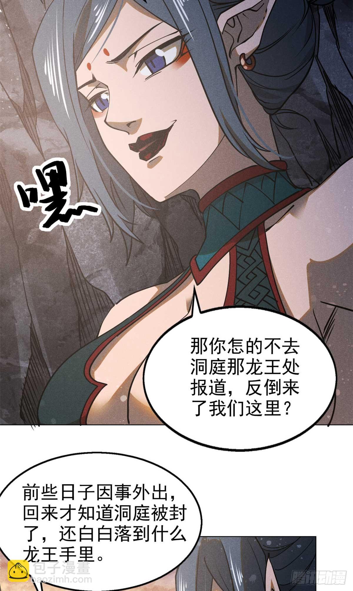 159 赴宴-第160话