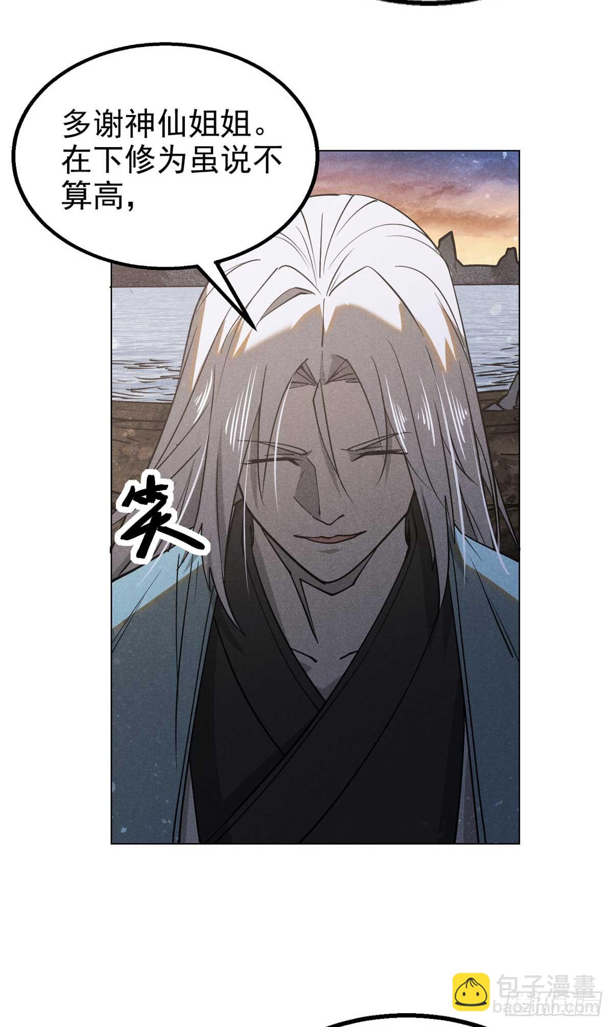 159 赴宴-第160话