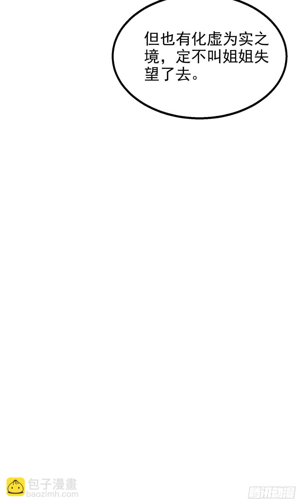 159 赴宴-第160话