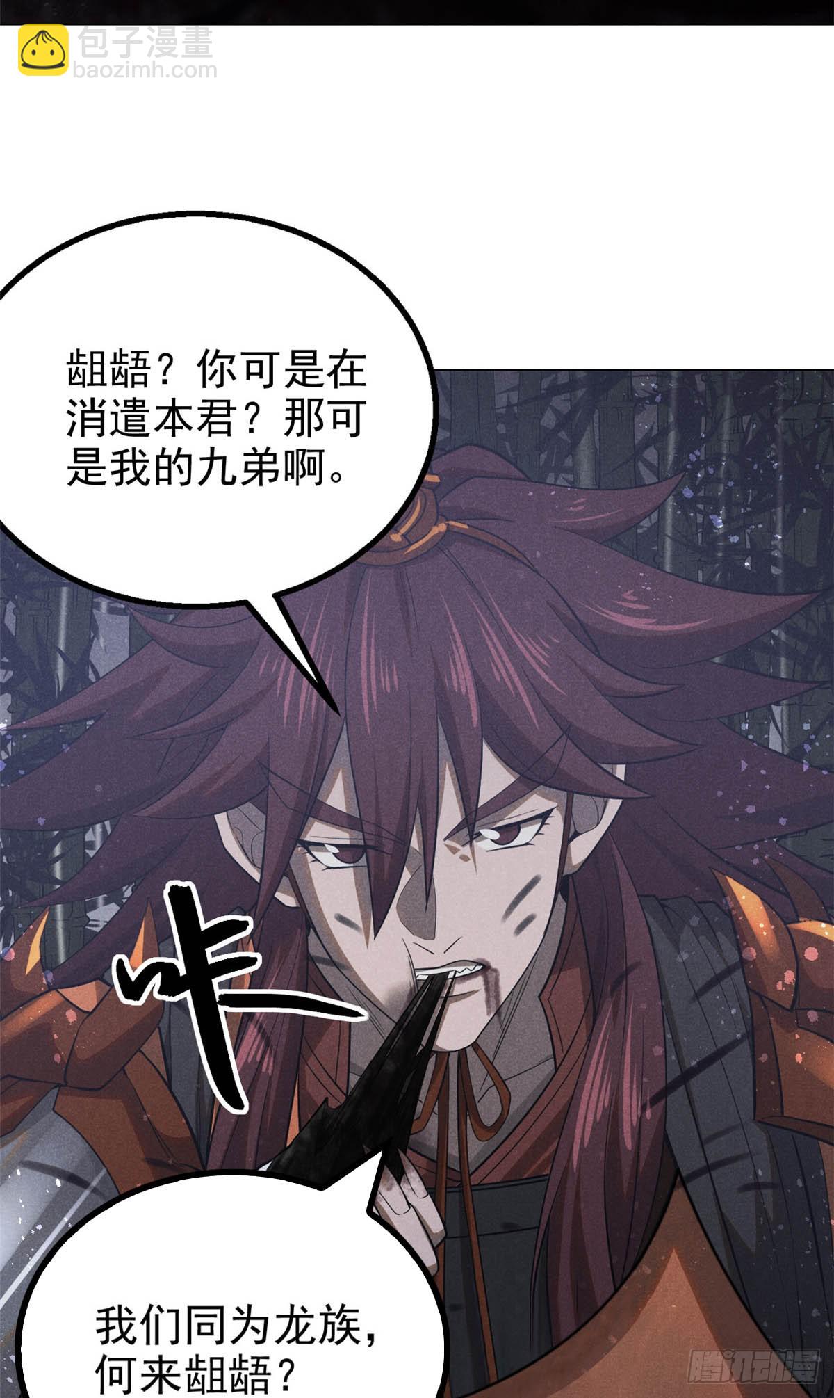 159 赴宴-第160话