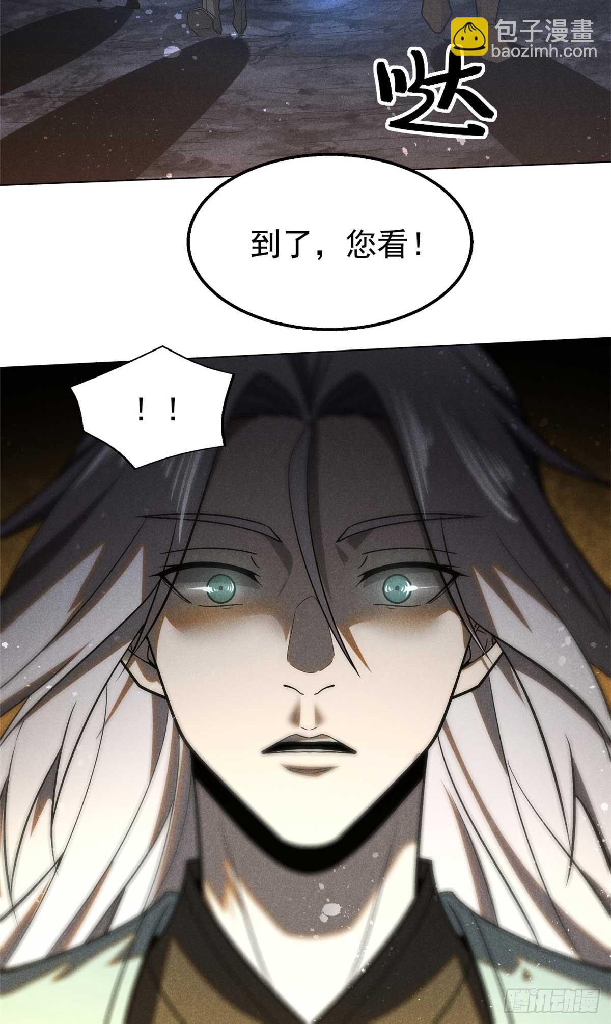 159 赴宴-第160话