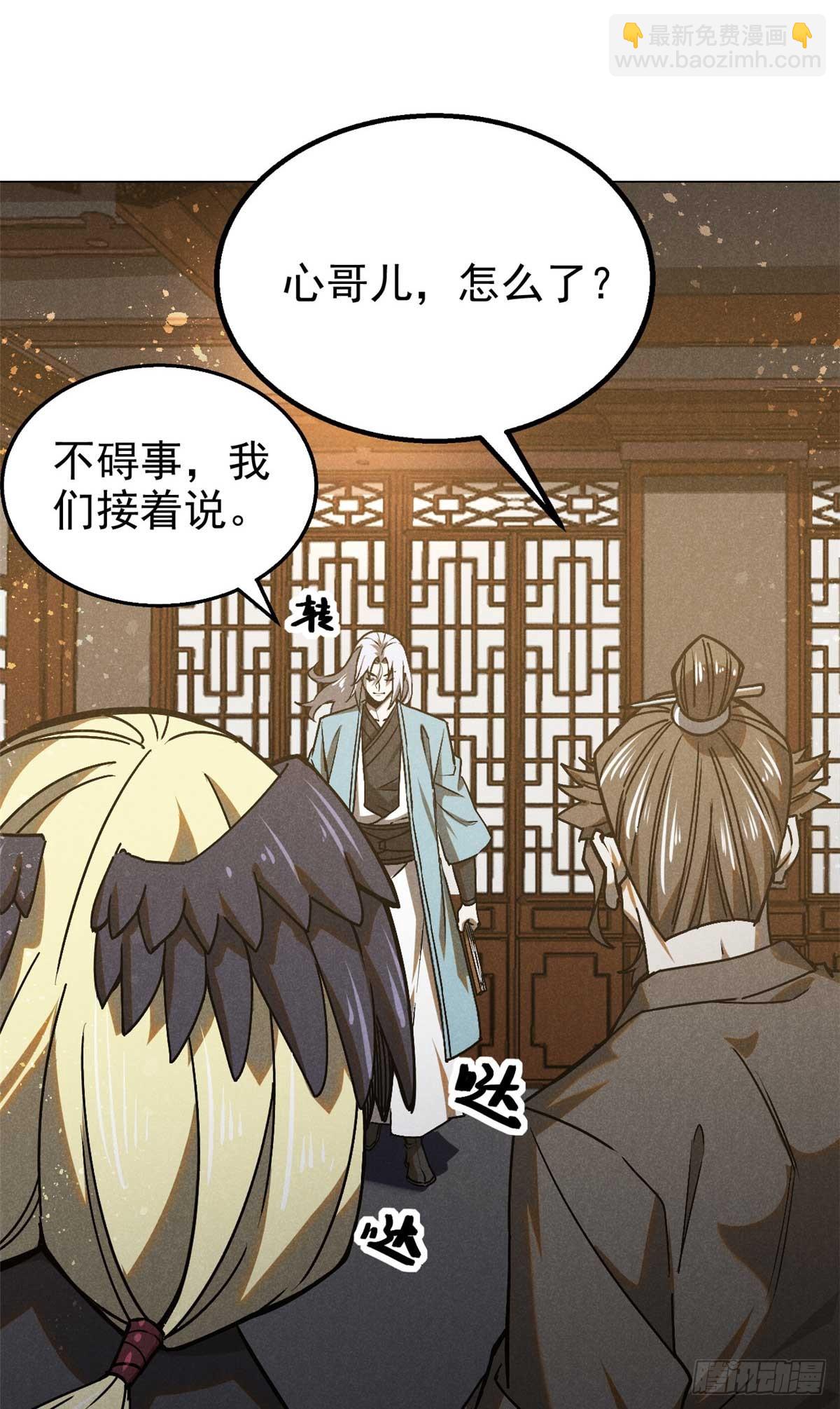 159 赴宴-第160话