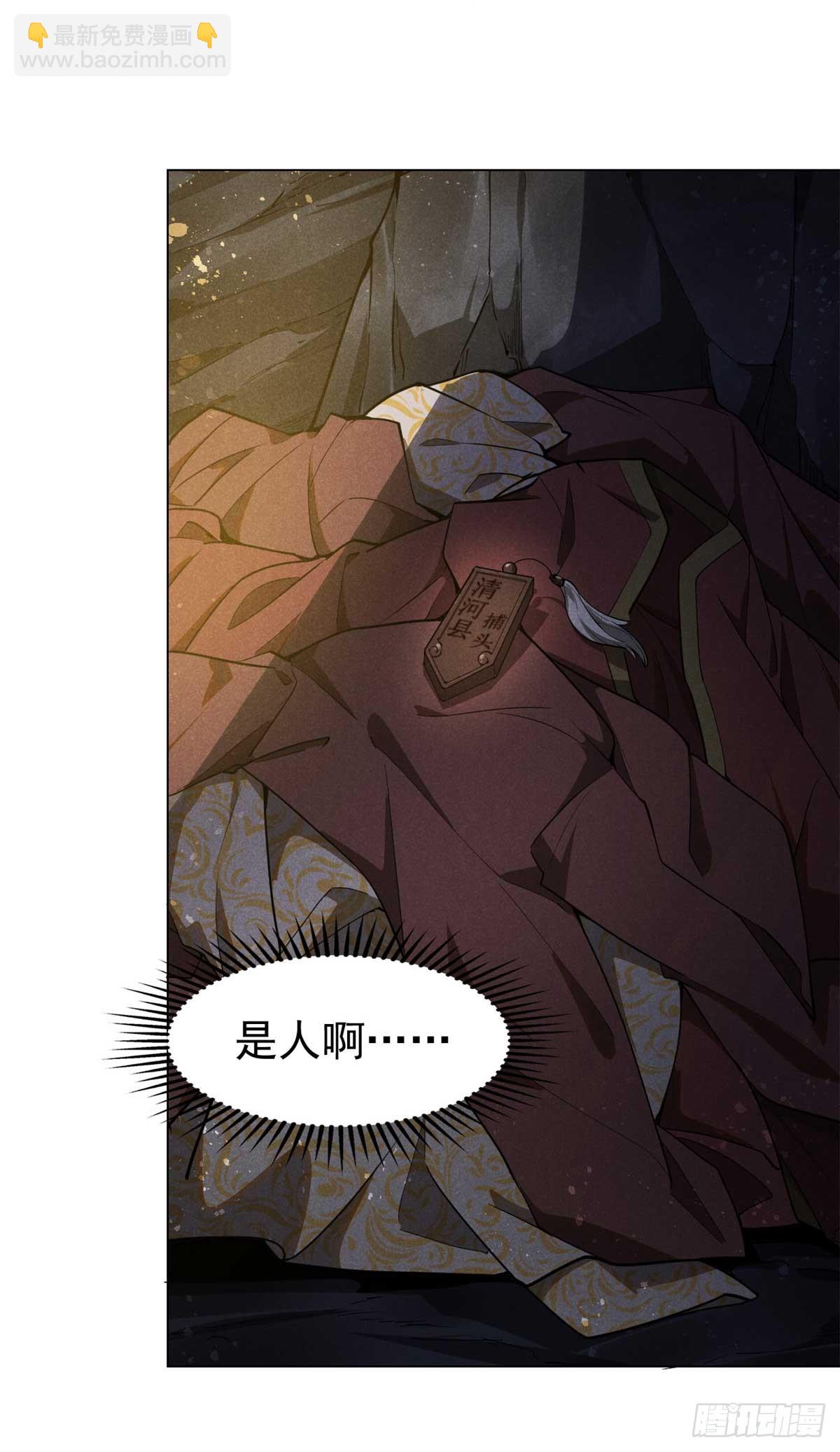 159 赴宴-第160话