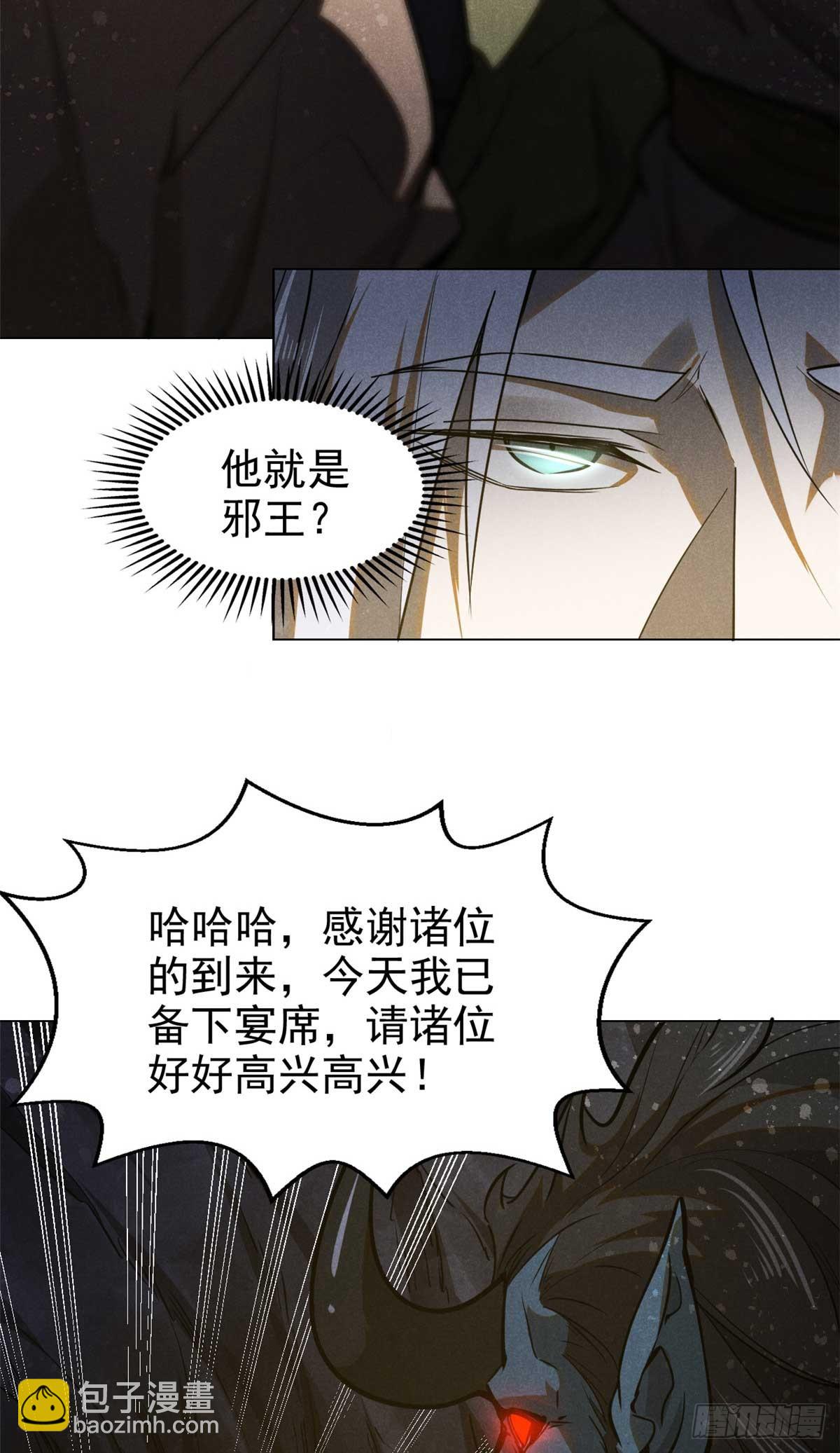 159 赴宴-第160话