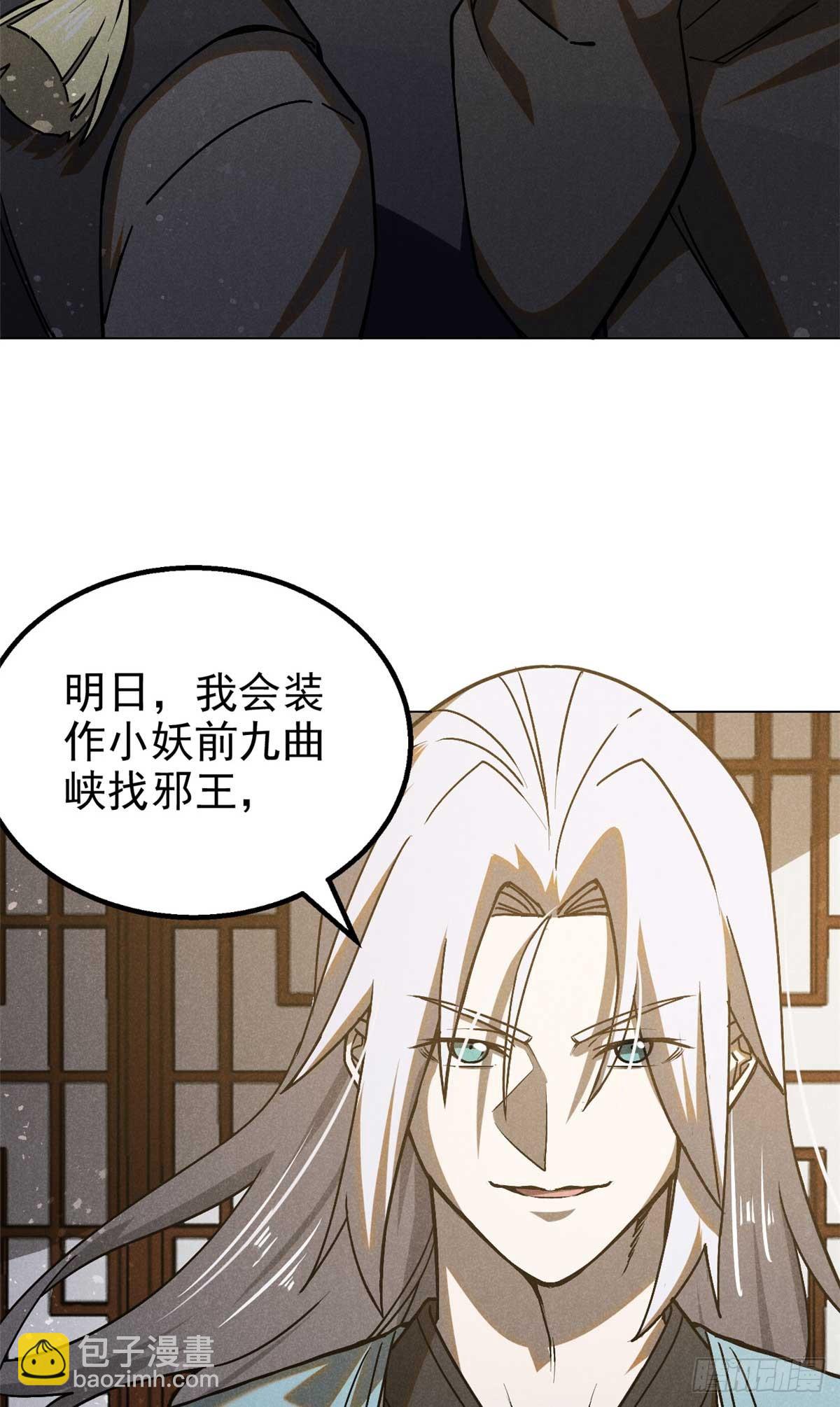 159 赴宴-第160话