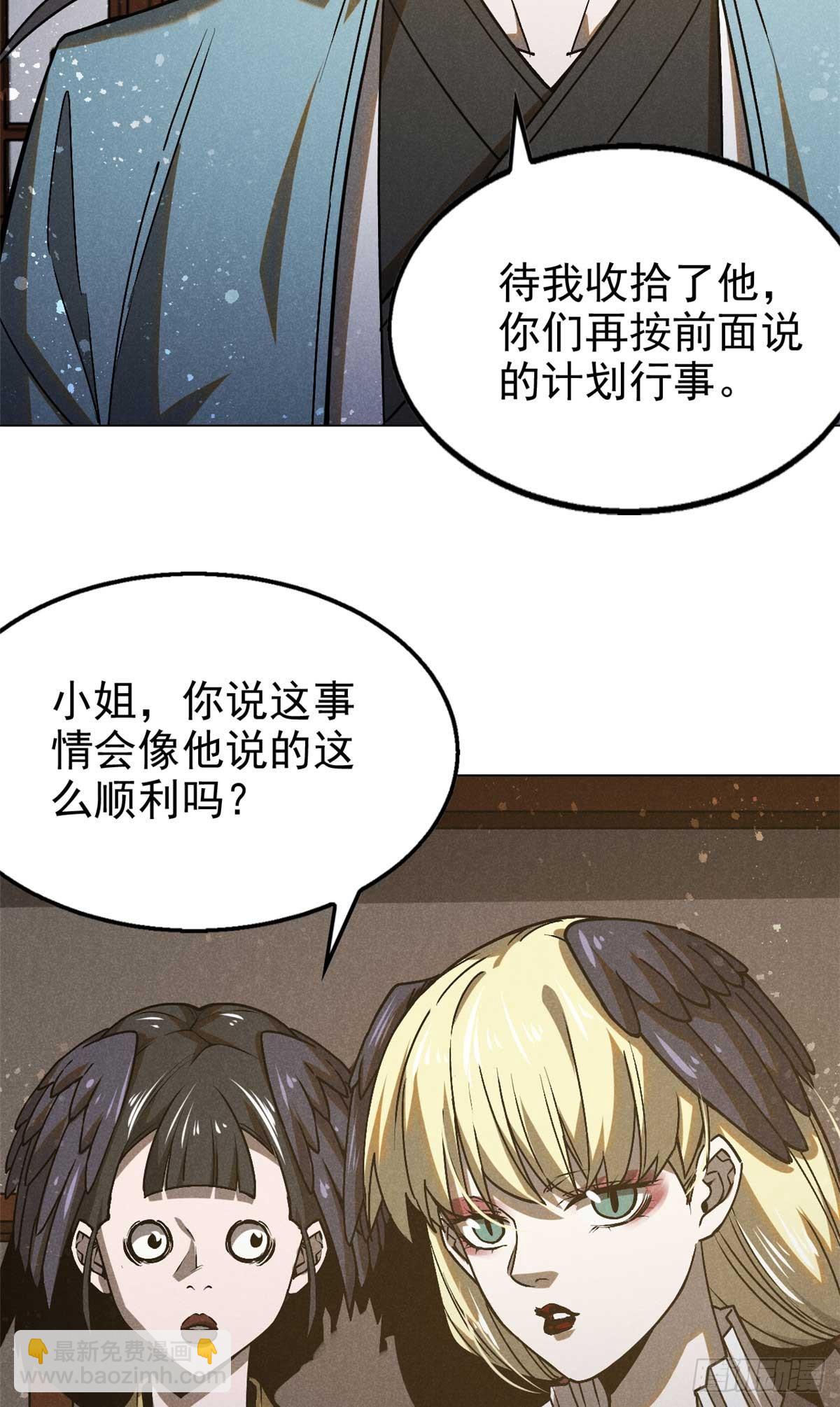 159 赴宴-第160话