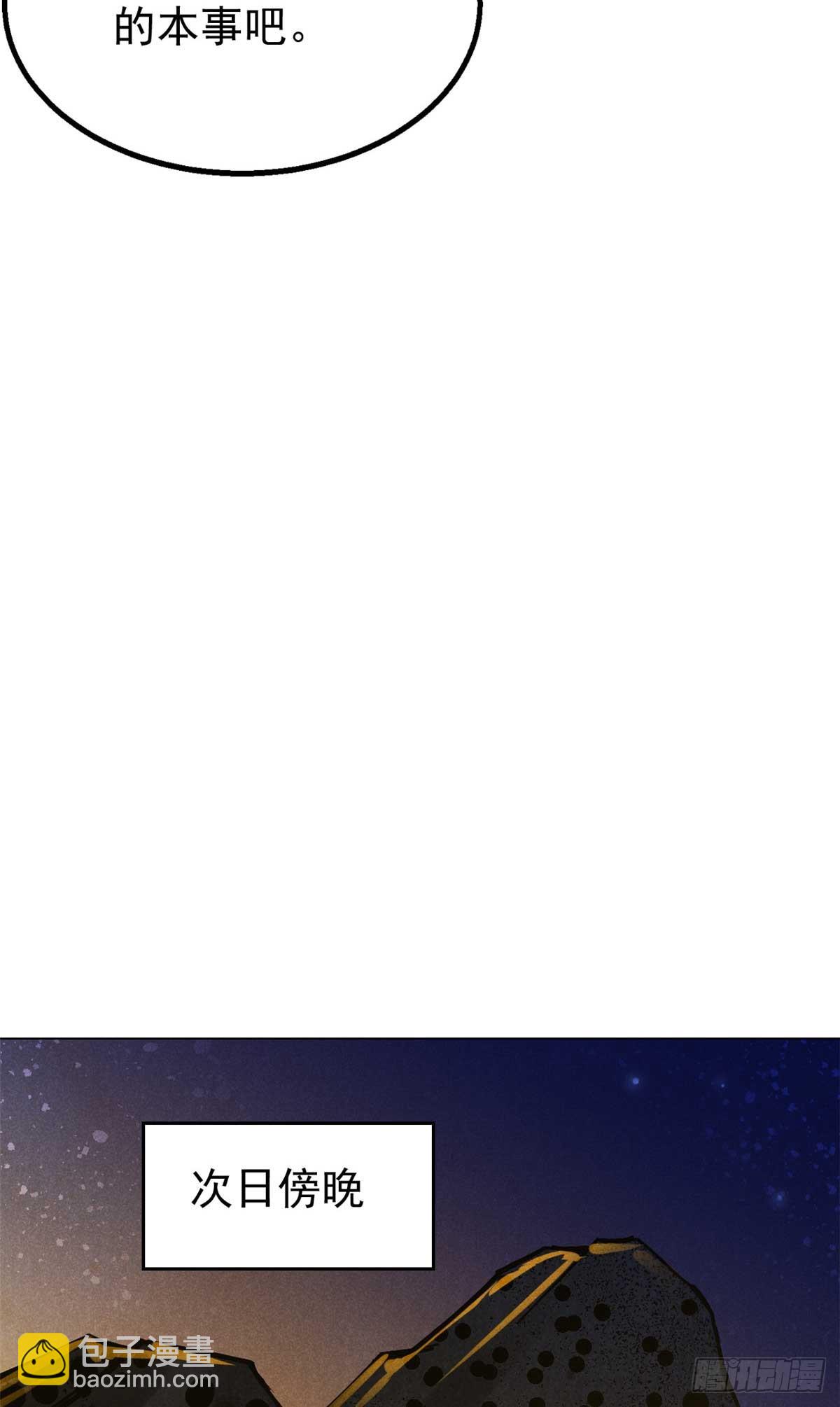 159 赴宴-第160话