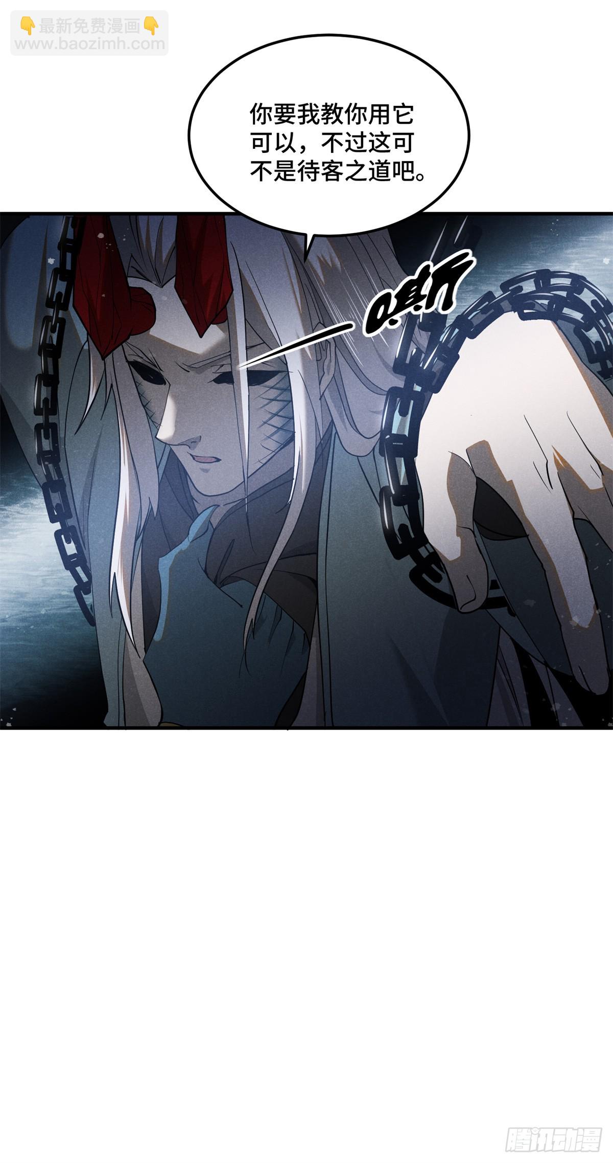 161 画圣的秘密-第162话