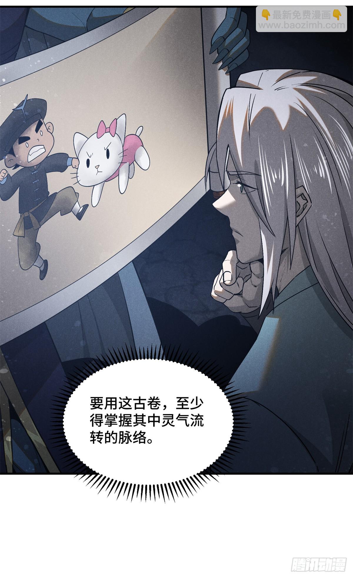 161 画圣的秘密-第162话