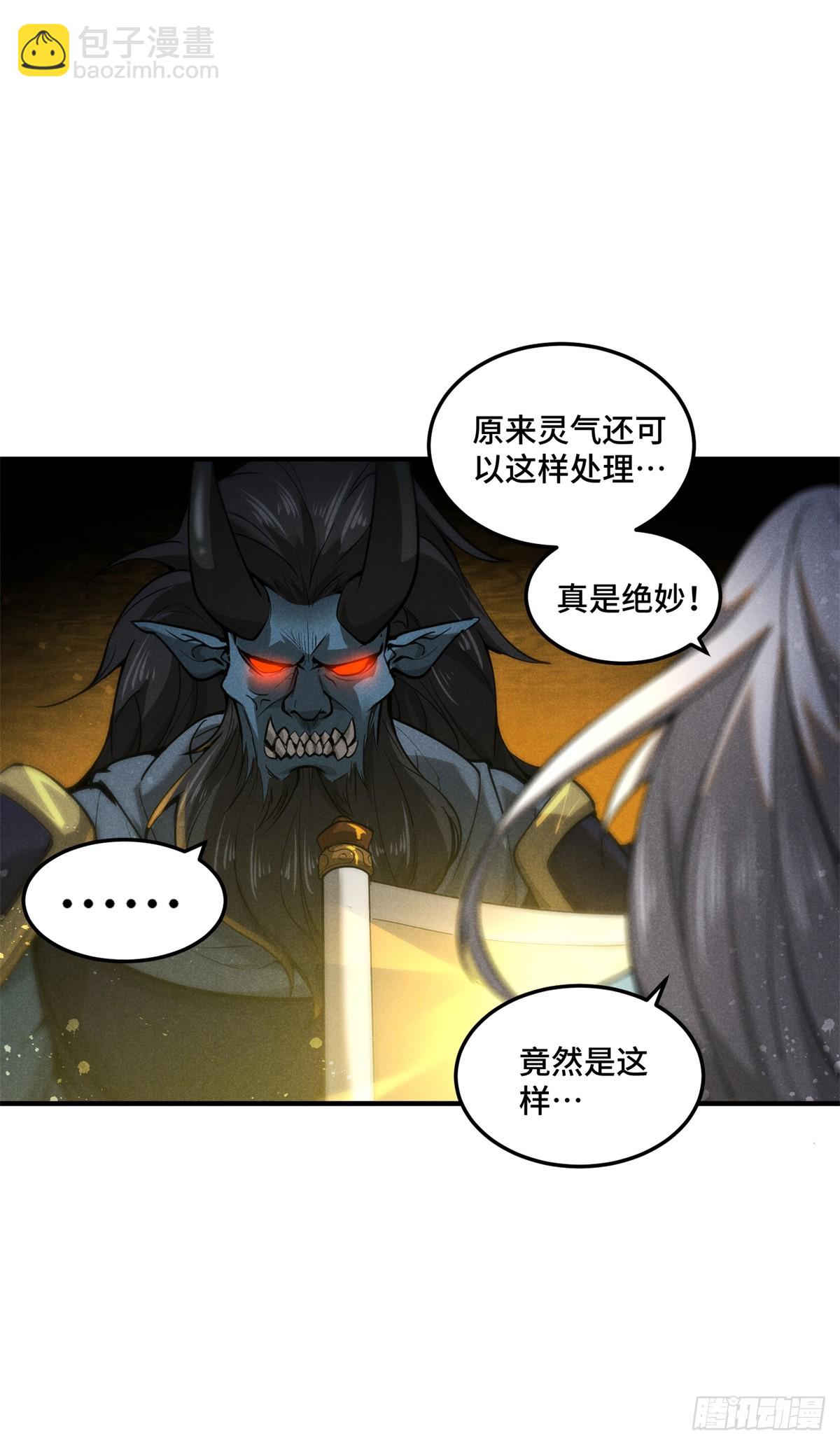 161 画圣的秘密-第162话