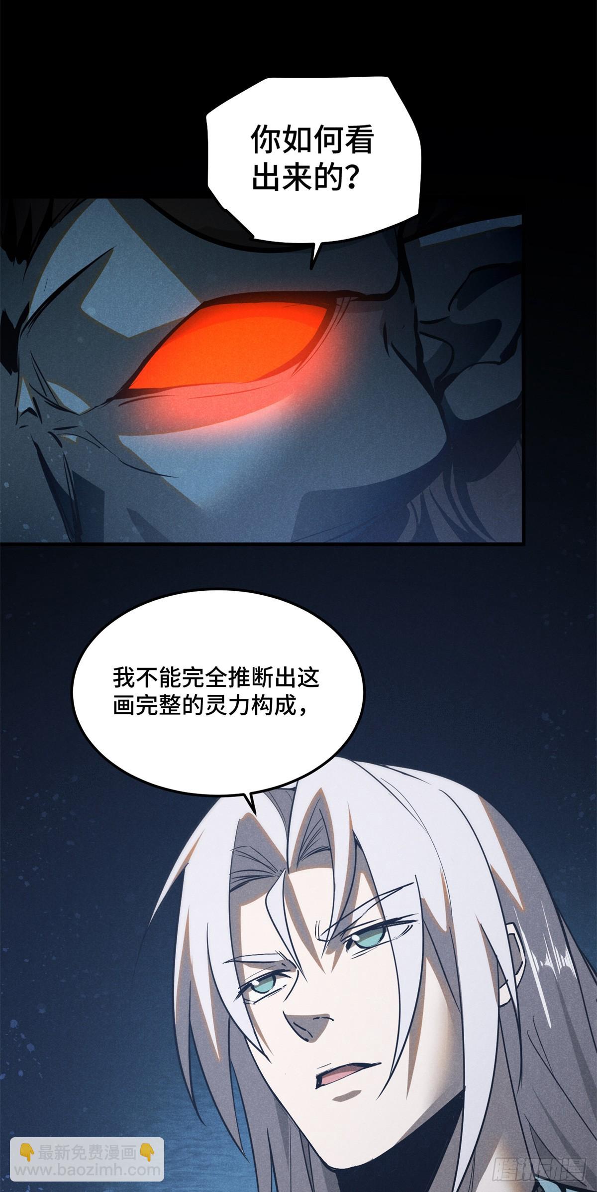 161 画圣的秘密-第162话